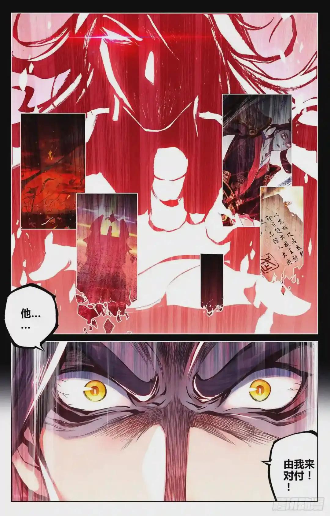 第74话:打破阴影 上 第2页