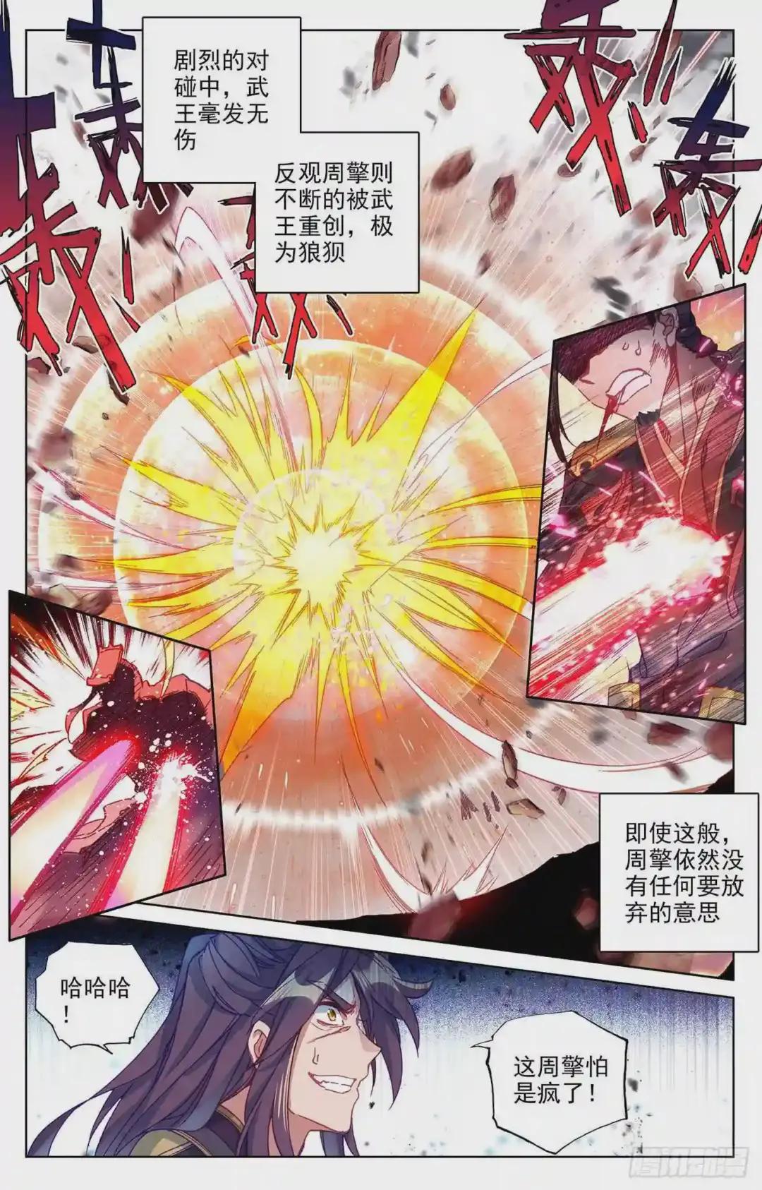 第74话:打破阴影 上 第9页