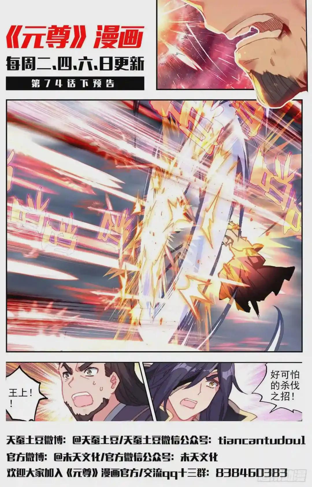 第74话:打破阴影 上 第13页