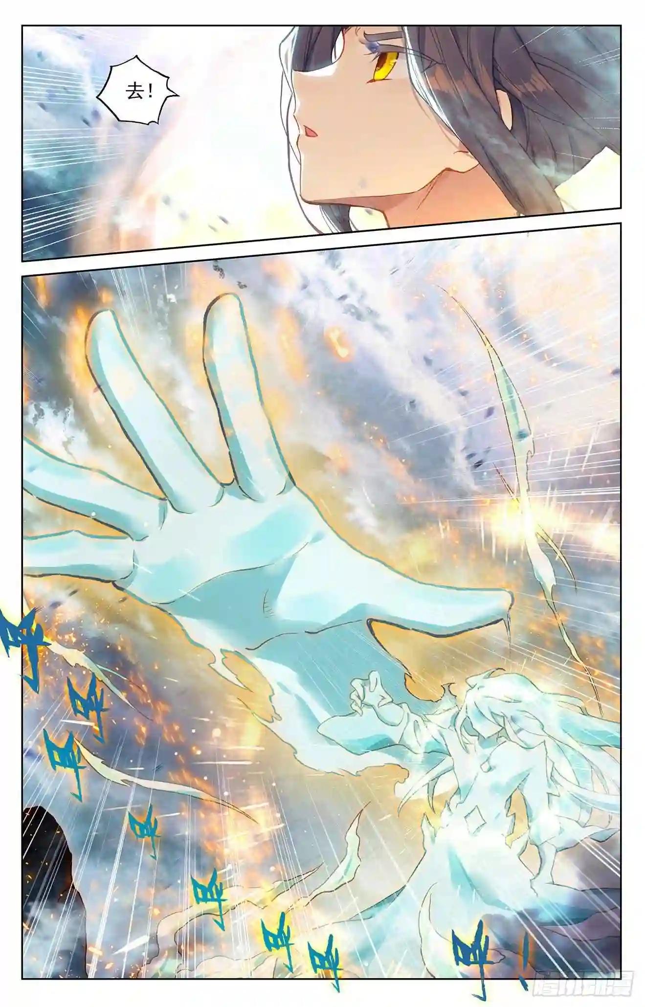 第272话:拍碎剑丸 上 第5页