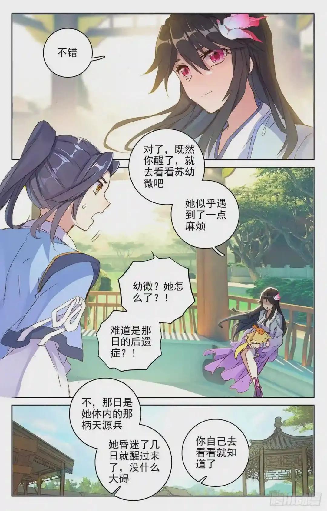 第75话:大战落幕 下 第6页