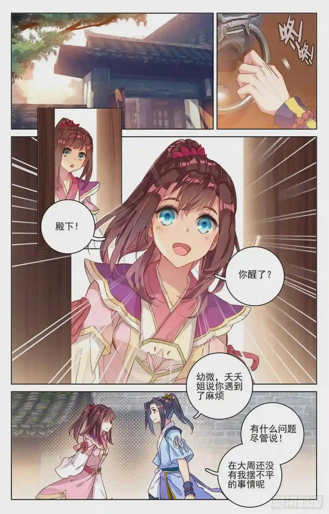 第75话:大战落幕 下 第7页