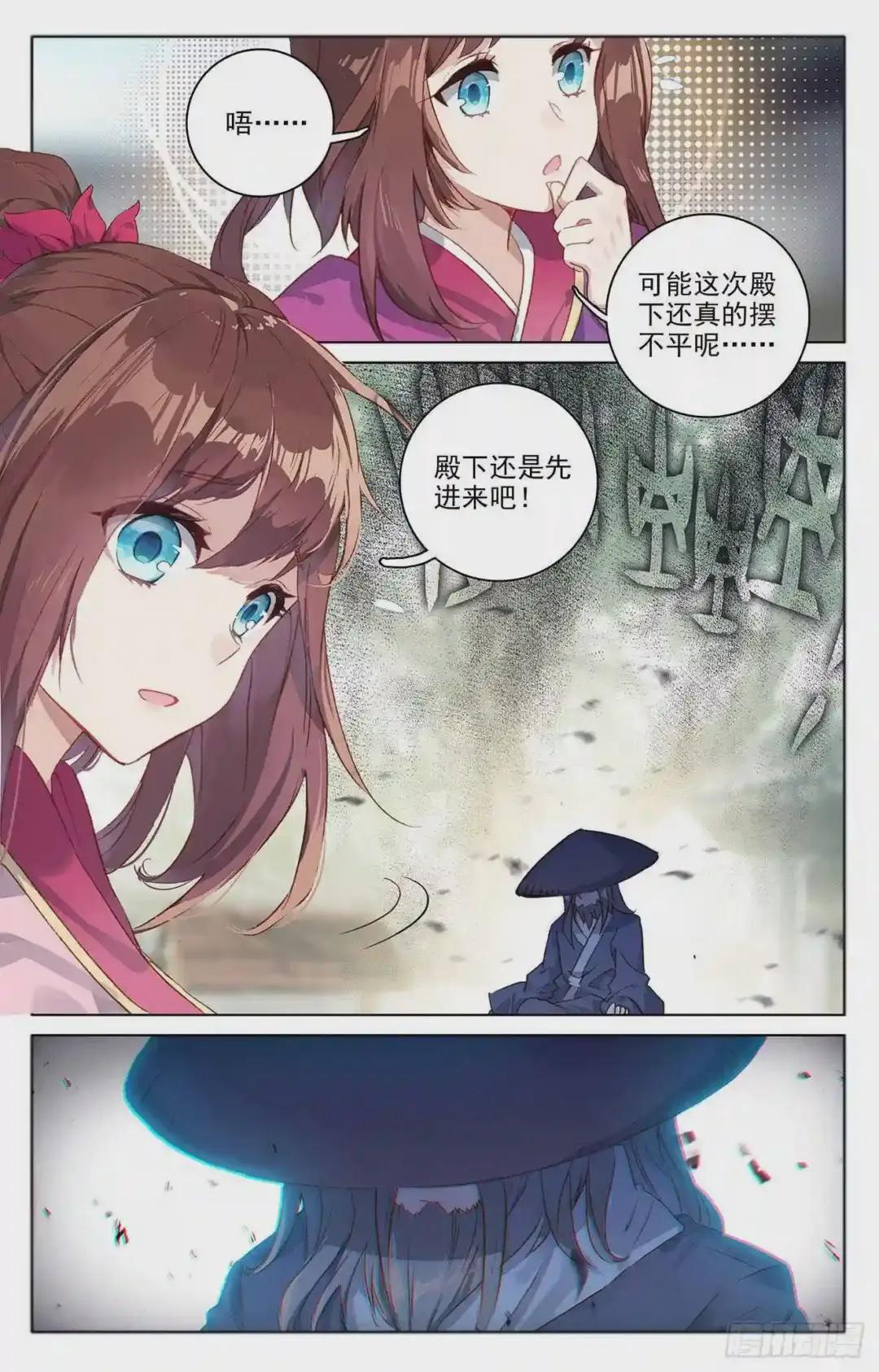 第75话:大战落幕 下 第8页