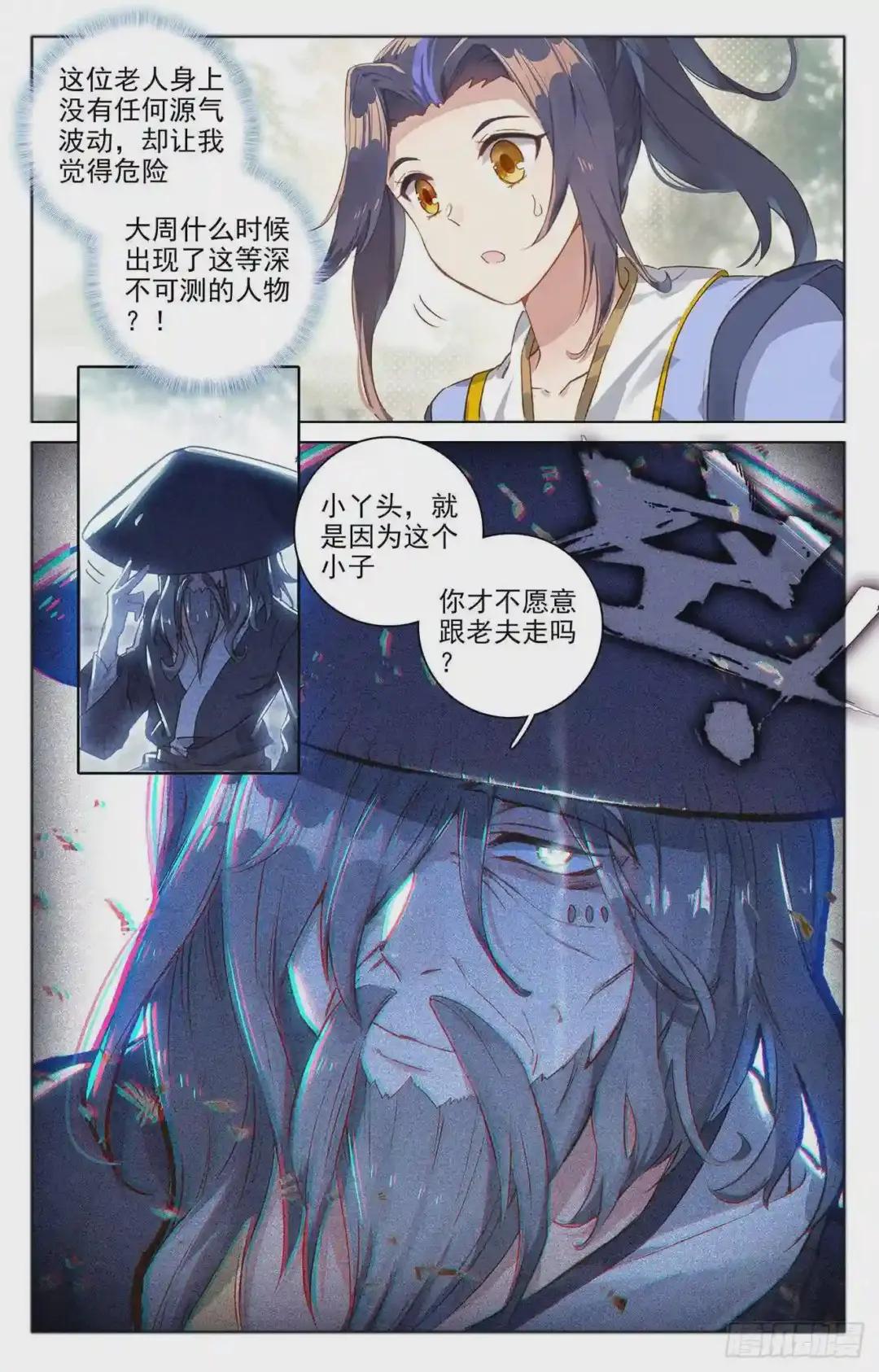 第75话:大战落幕 下 第9页