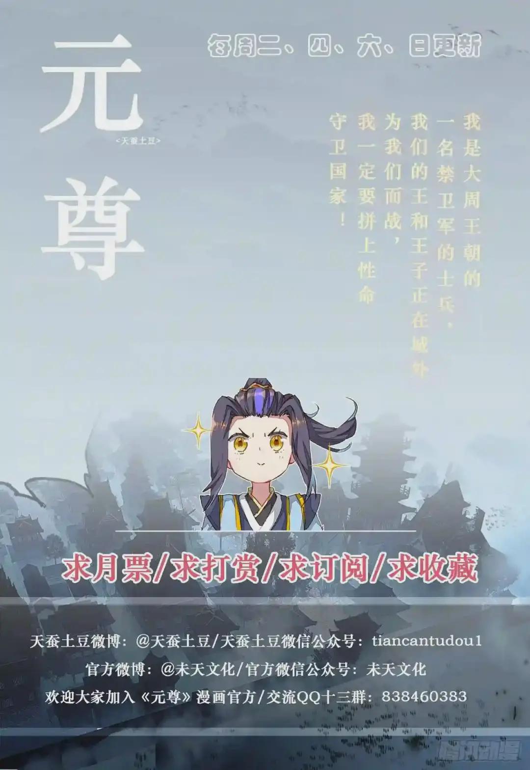 第75话:大战落幕 下 第10页