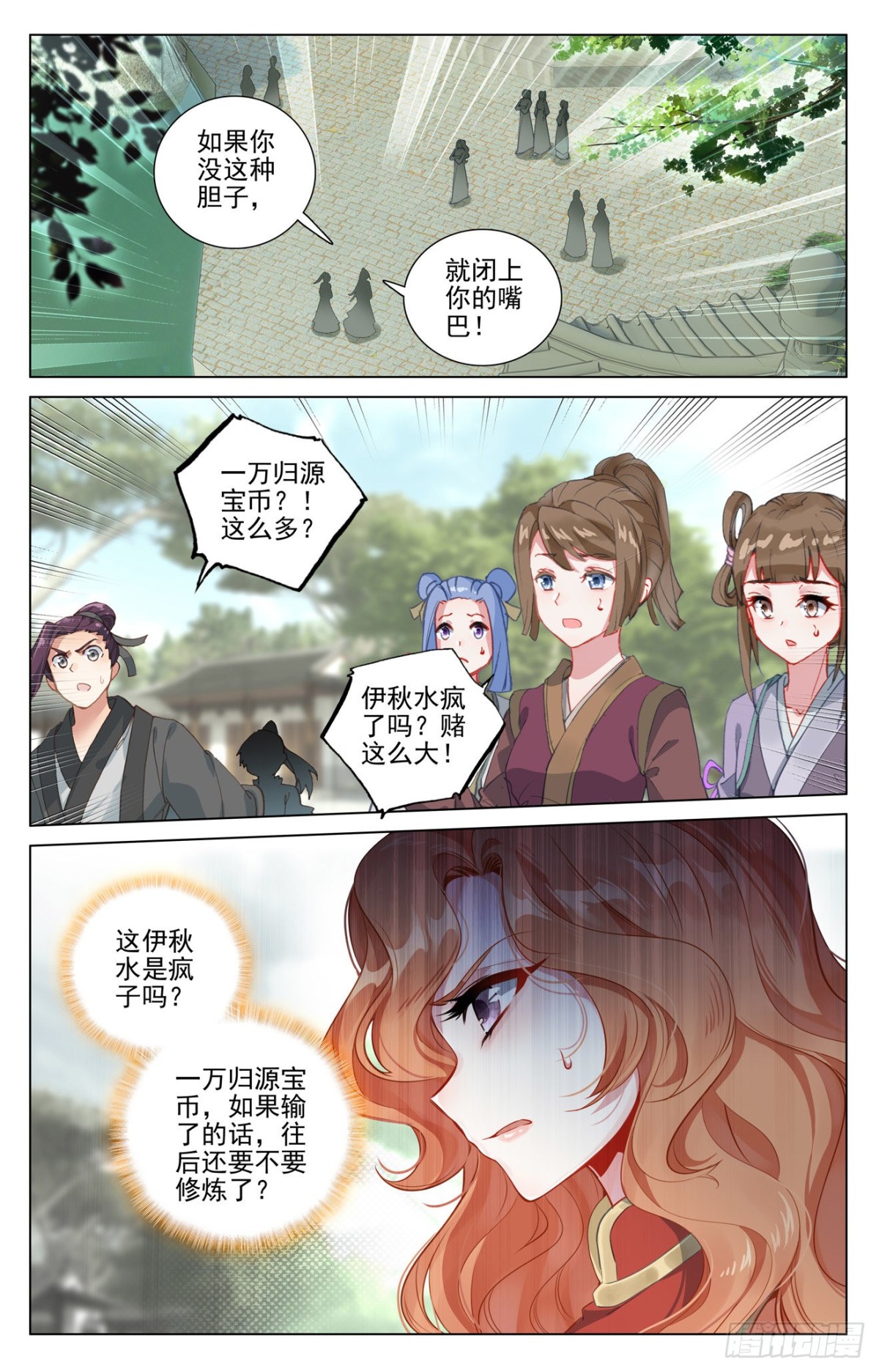 第410话：神府后期（上） 第2页
