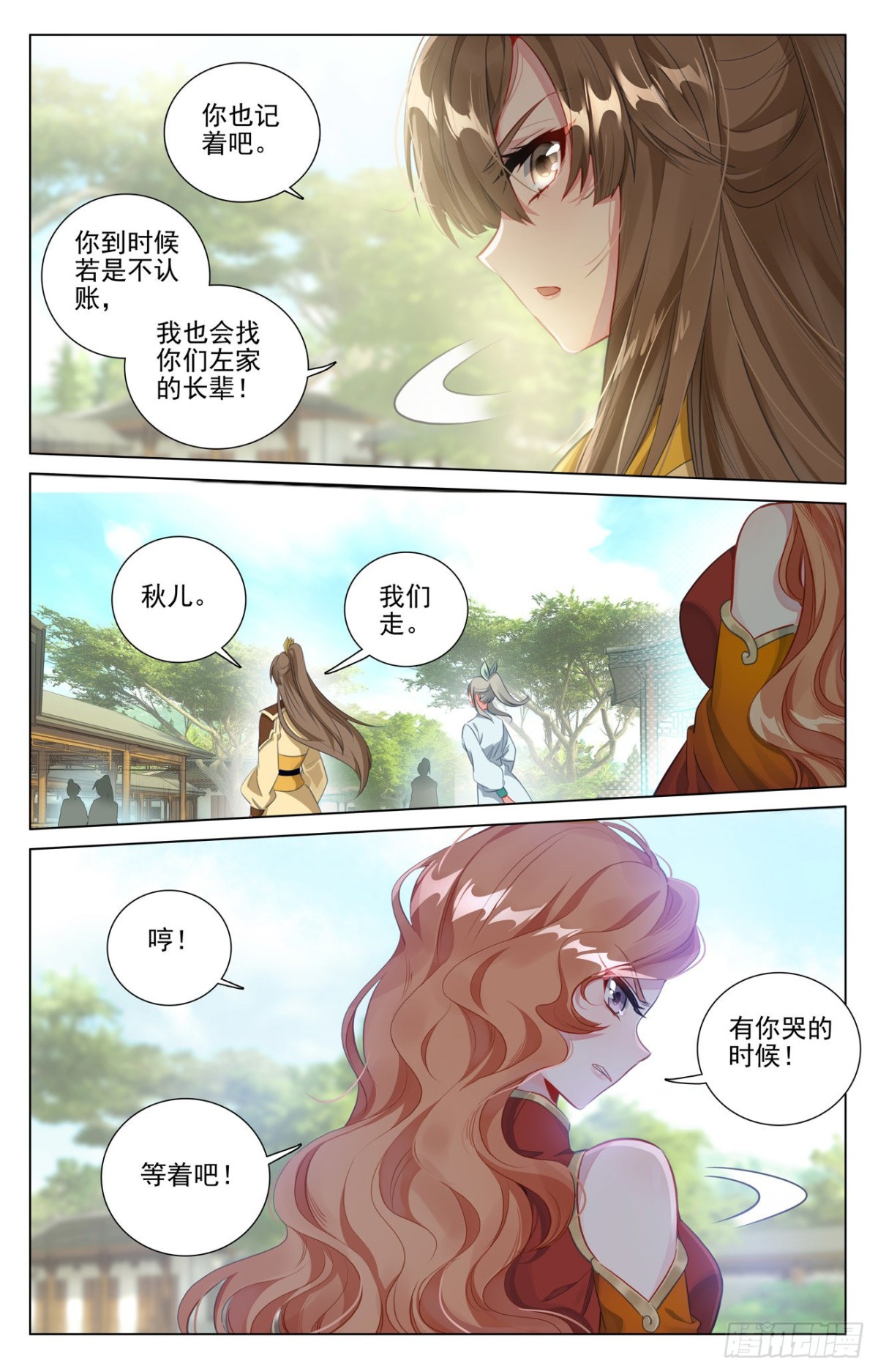 第410话：神府后期（上） 第4页
