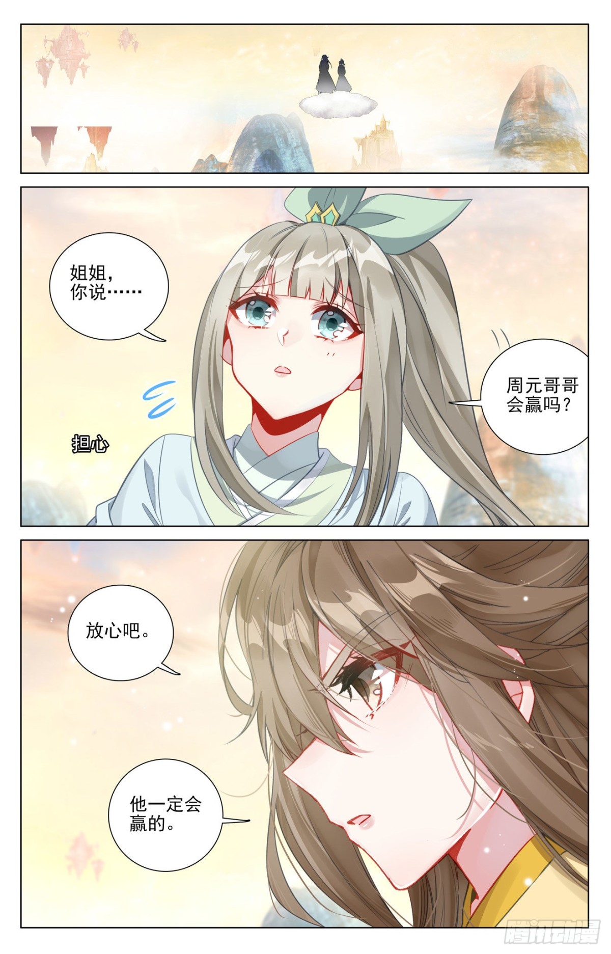 第410话：神府后期（上） 第5页
