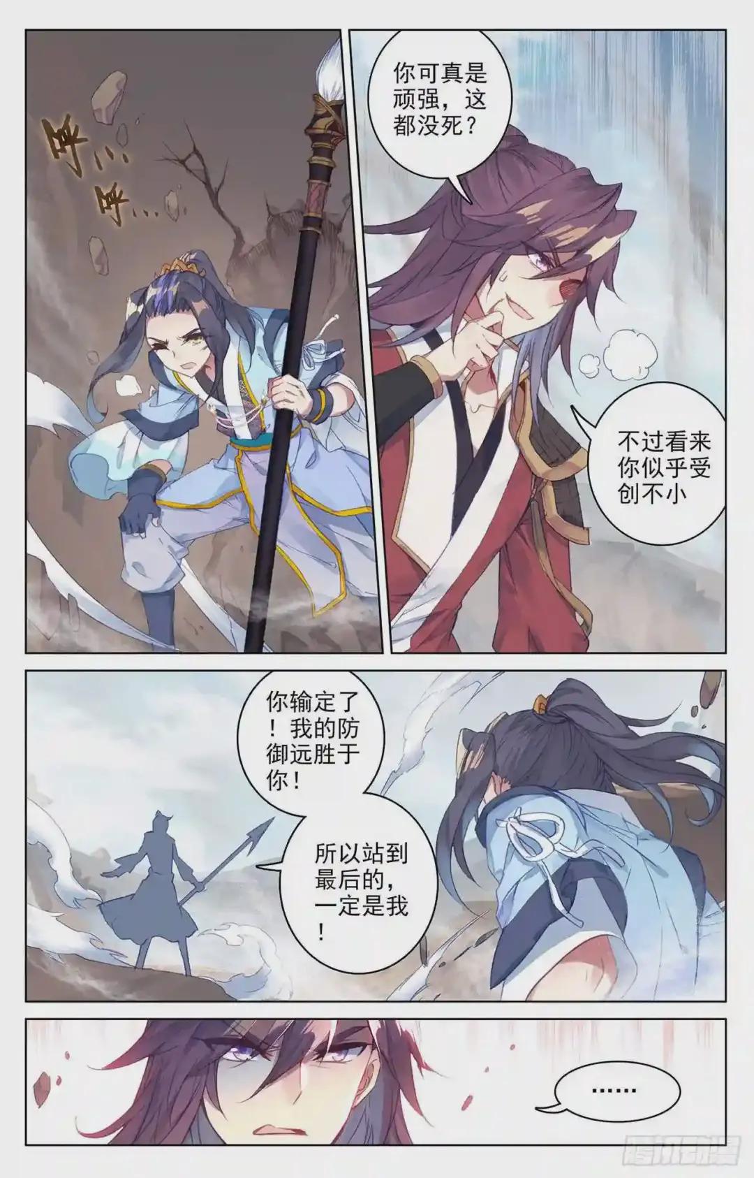 第62 话:侵蚀 下 第2页