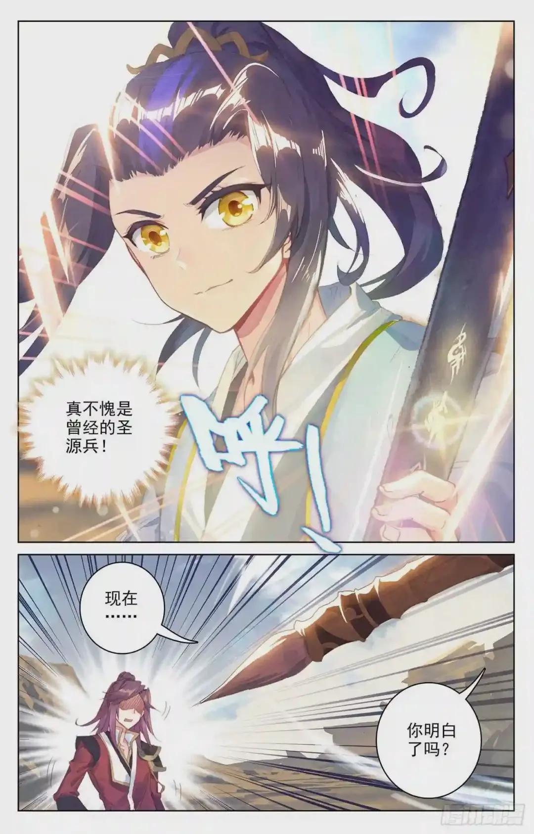第62 话:侵蚀 下 第7页