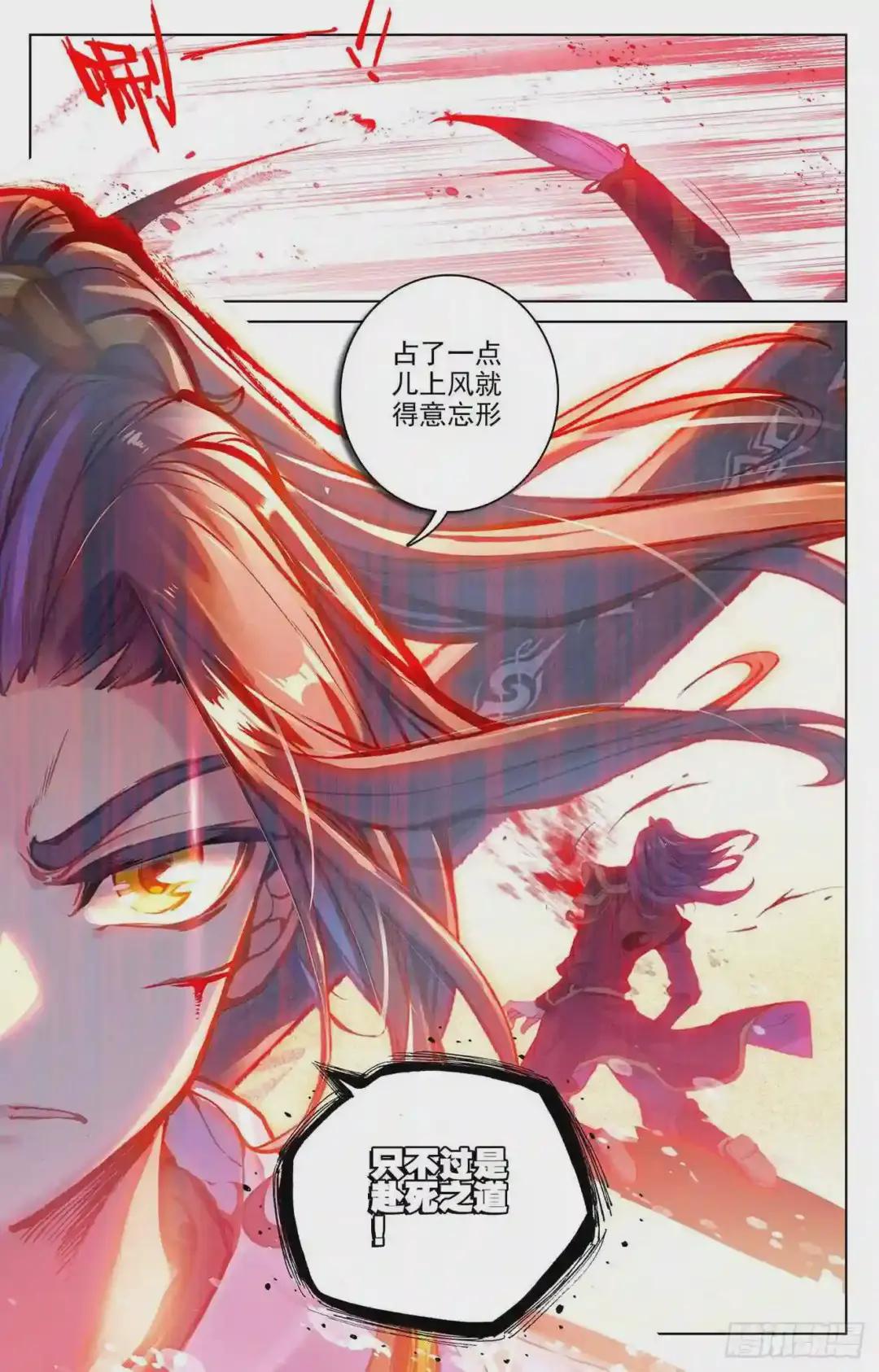 第62 话:侵蚀 下 第9页