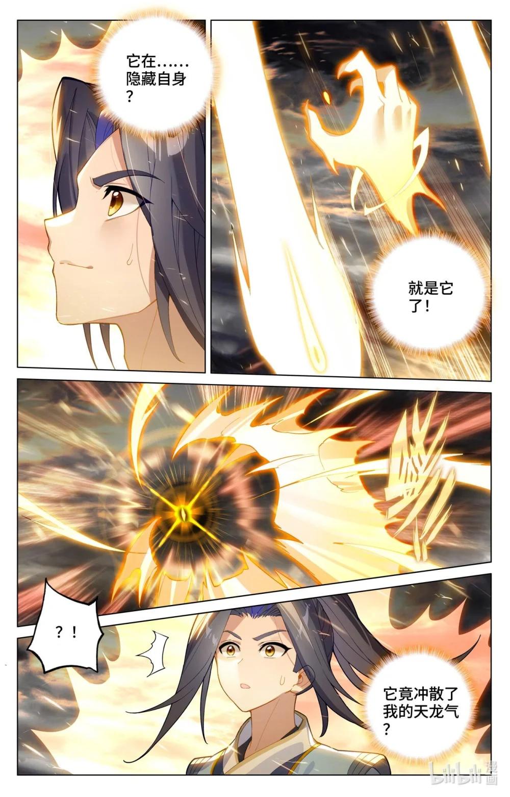 1143 第571话：两道源术（上） 第8页