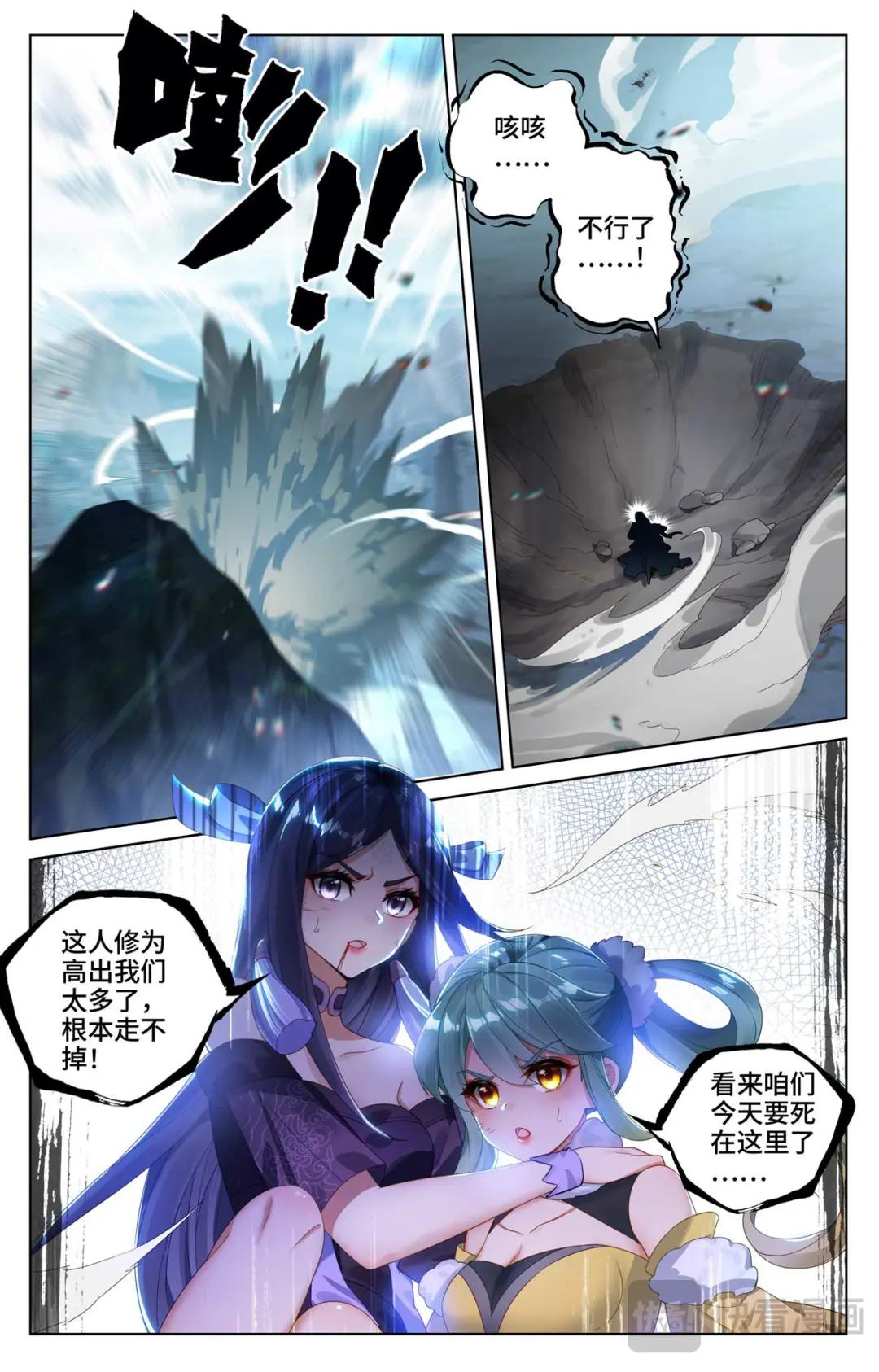 第529话：震慑童鹤（上） 第2页
