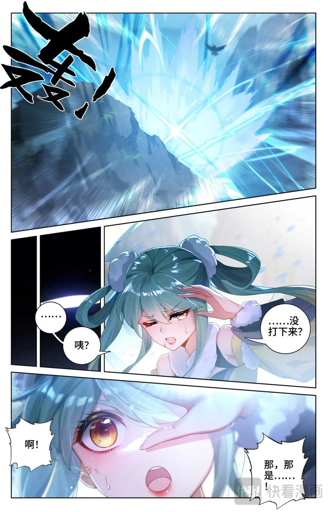 第529话：震慑童鹤（上） 第4页