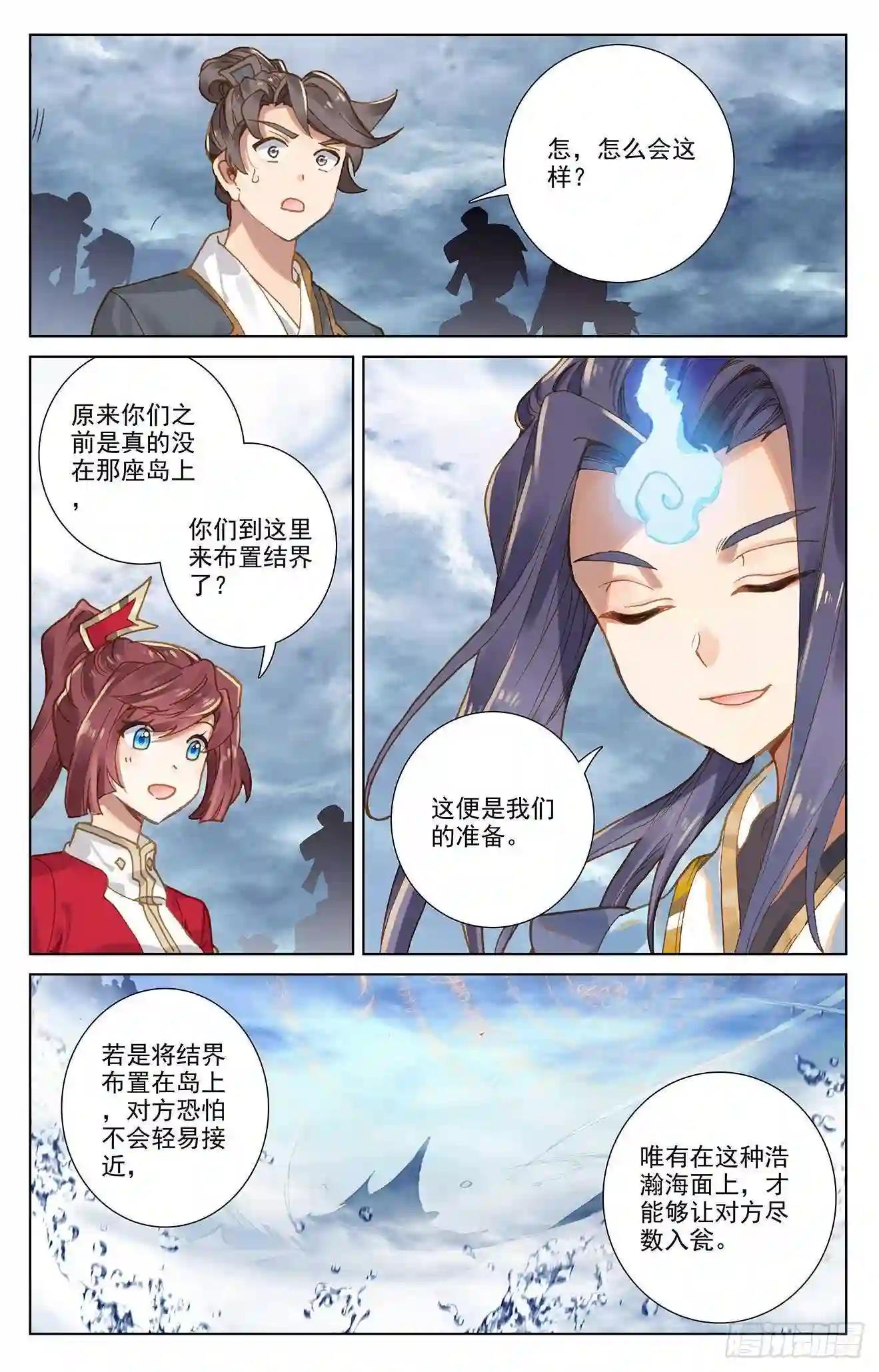 第268话:迷天显威 上 第4页