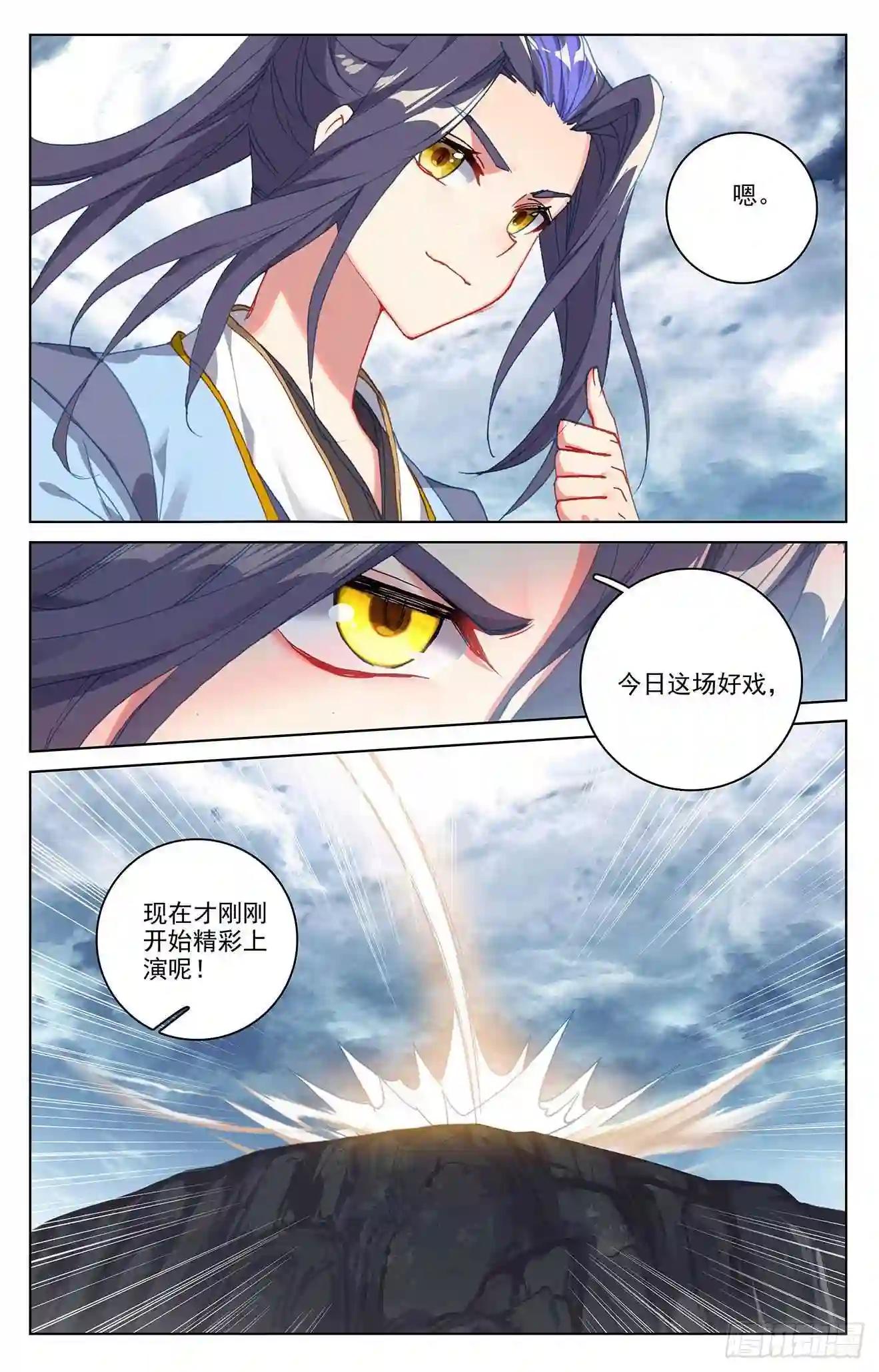 第268话:迷天显威 上 第7页