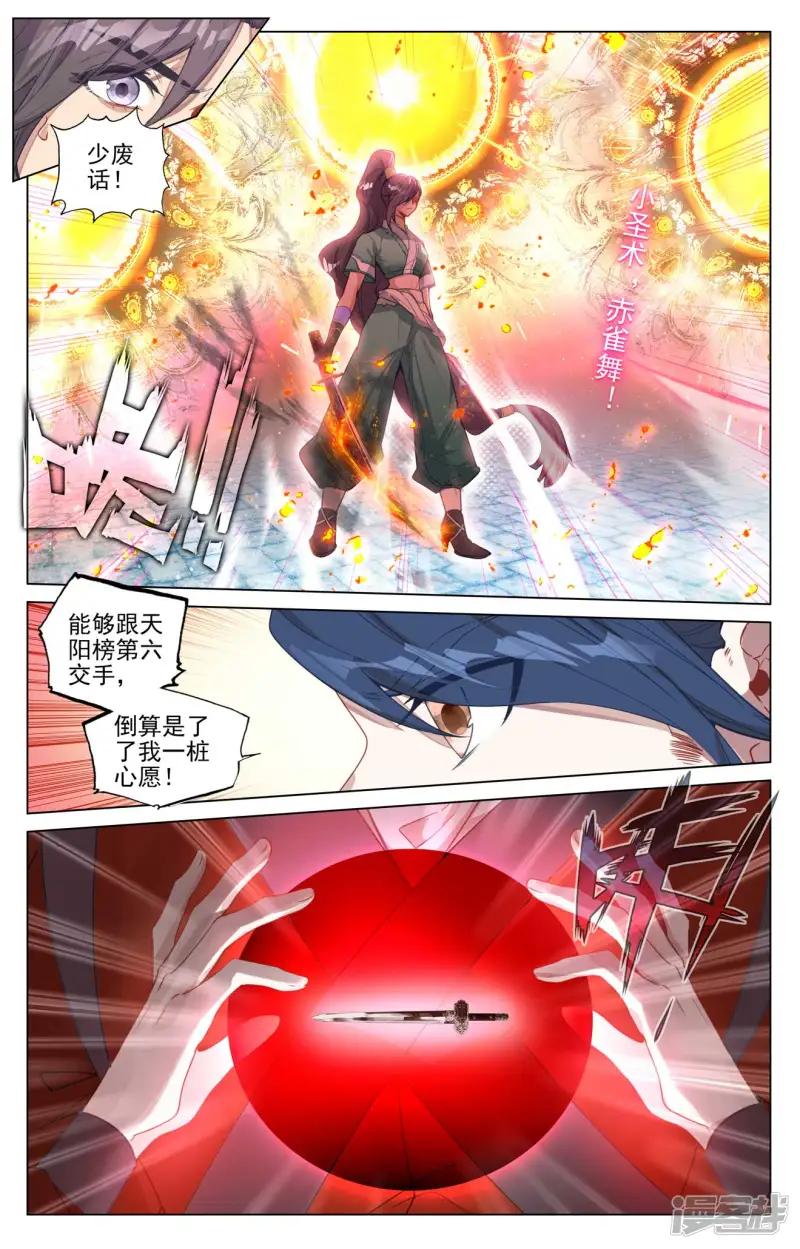 第499话上 意外结局 第3页