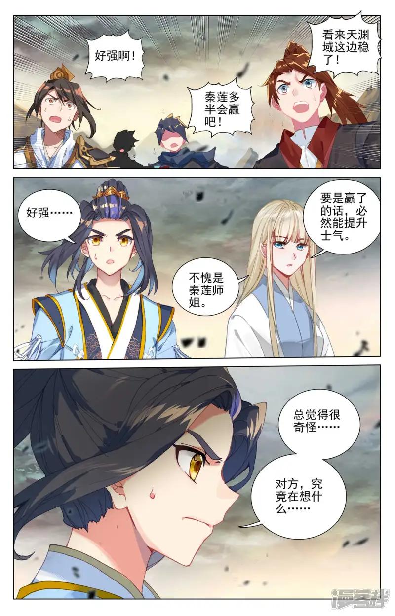 第499话上 意外结局 第6页