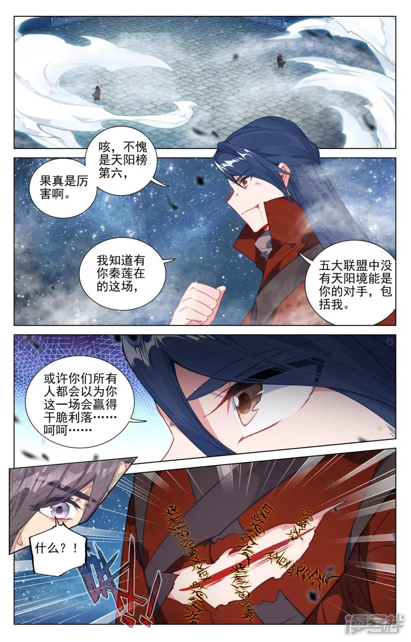 第499话上 意外结局 第7页