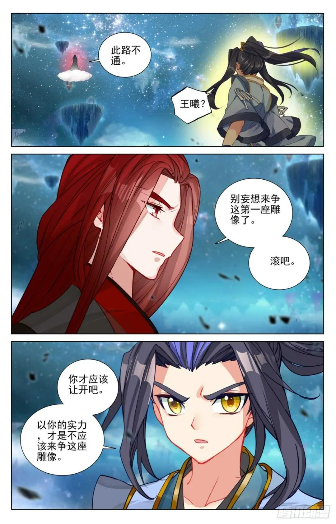第469话：还差一点（上） 第2页