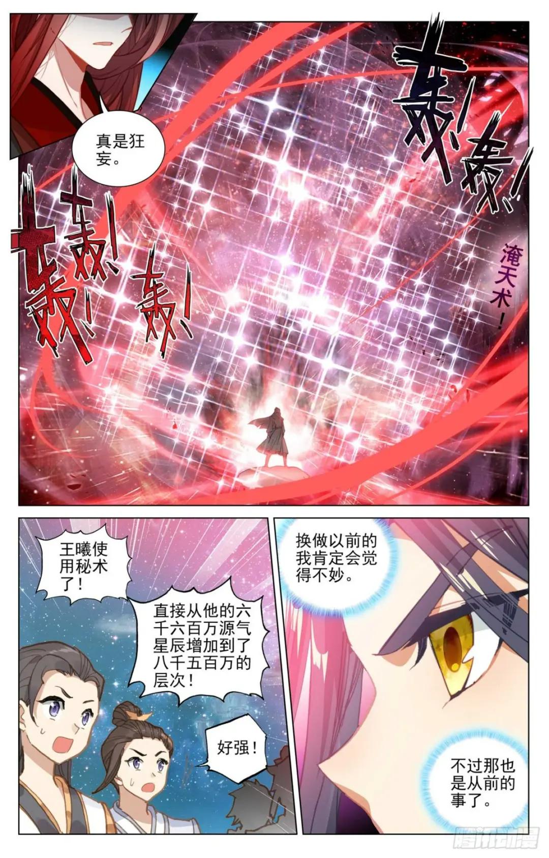 第469话：还差一点（上） 第3页