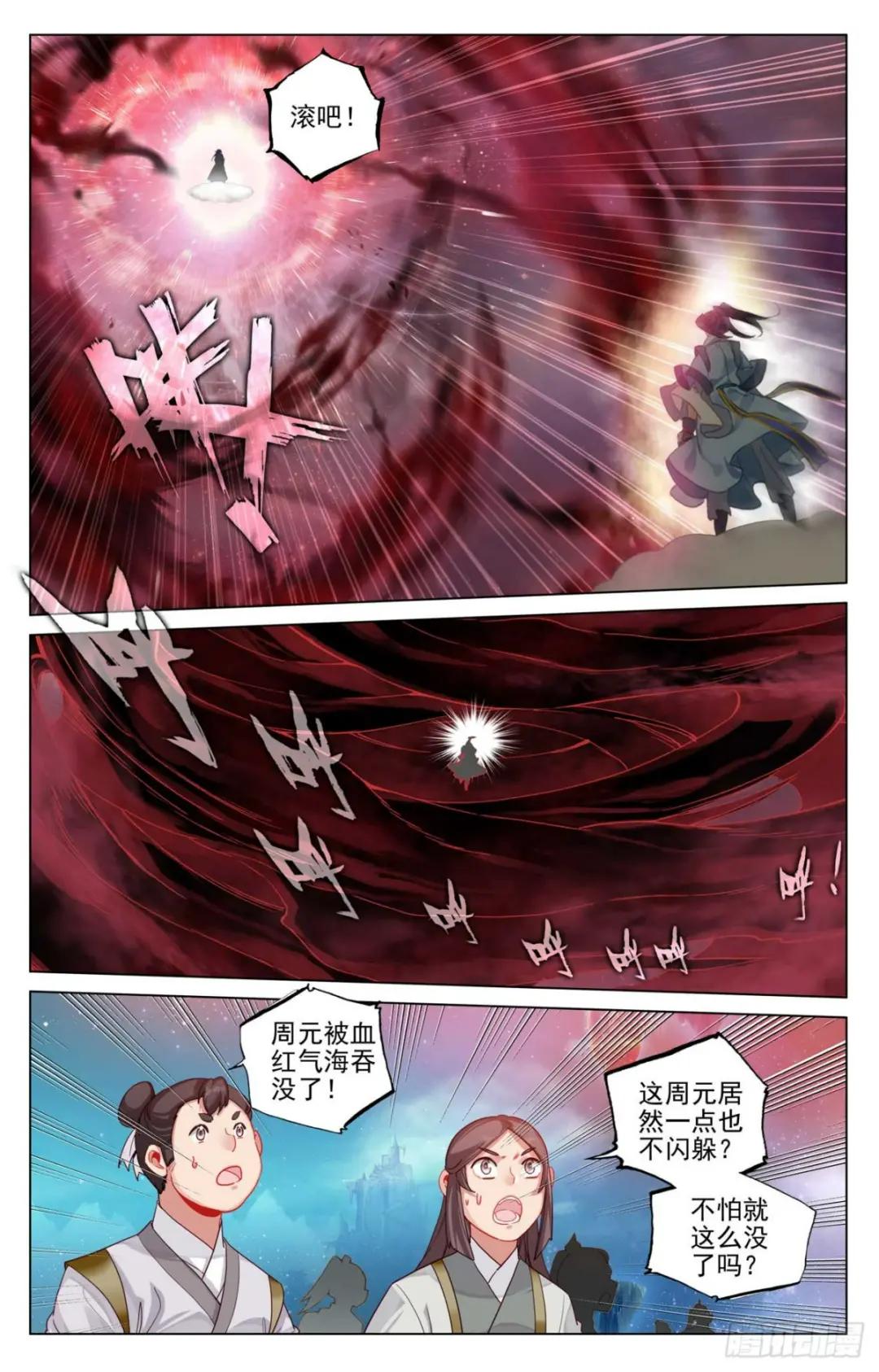 第469话：还差一点（上） 第4页