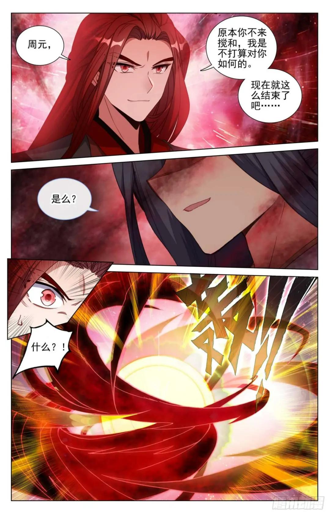 第469话：还差一点（上） 第5页