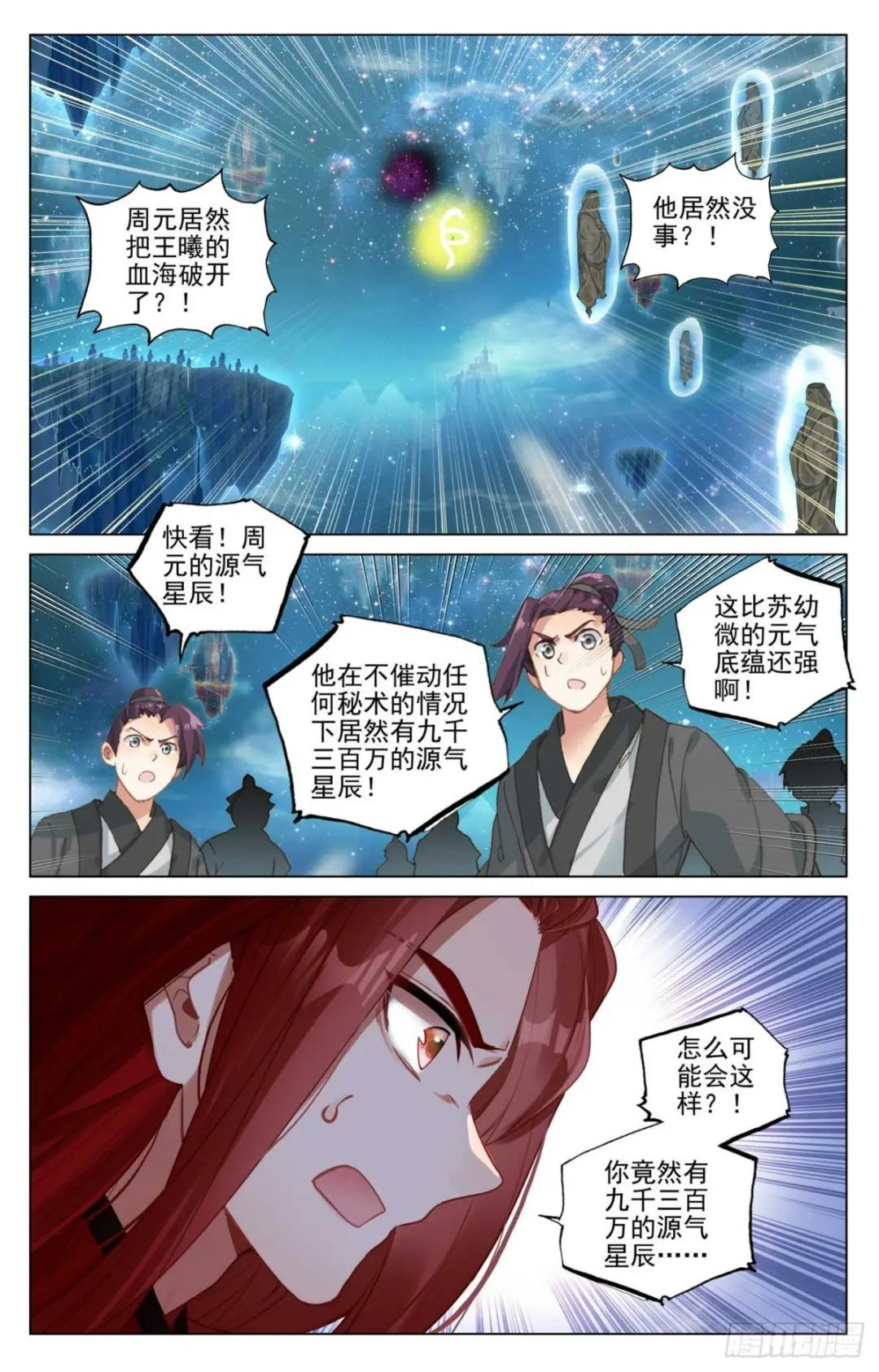 第469话：还差一点（上） 第7页