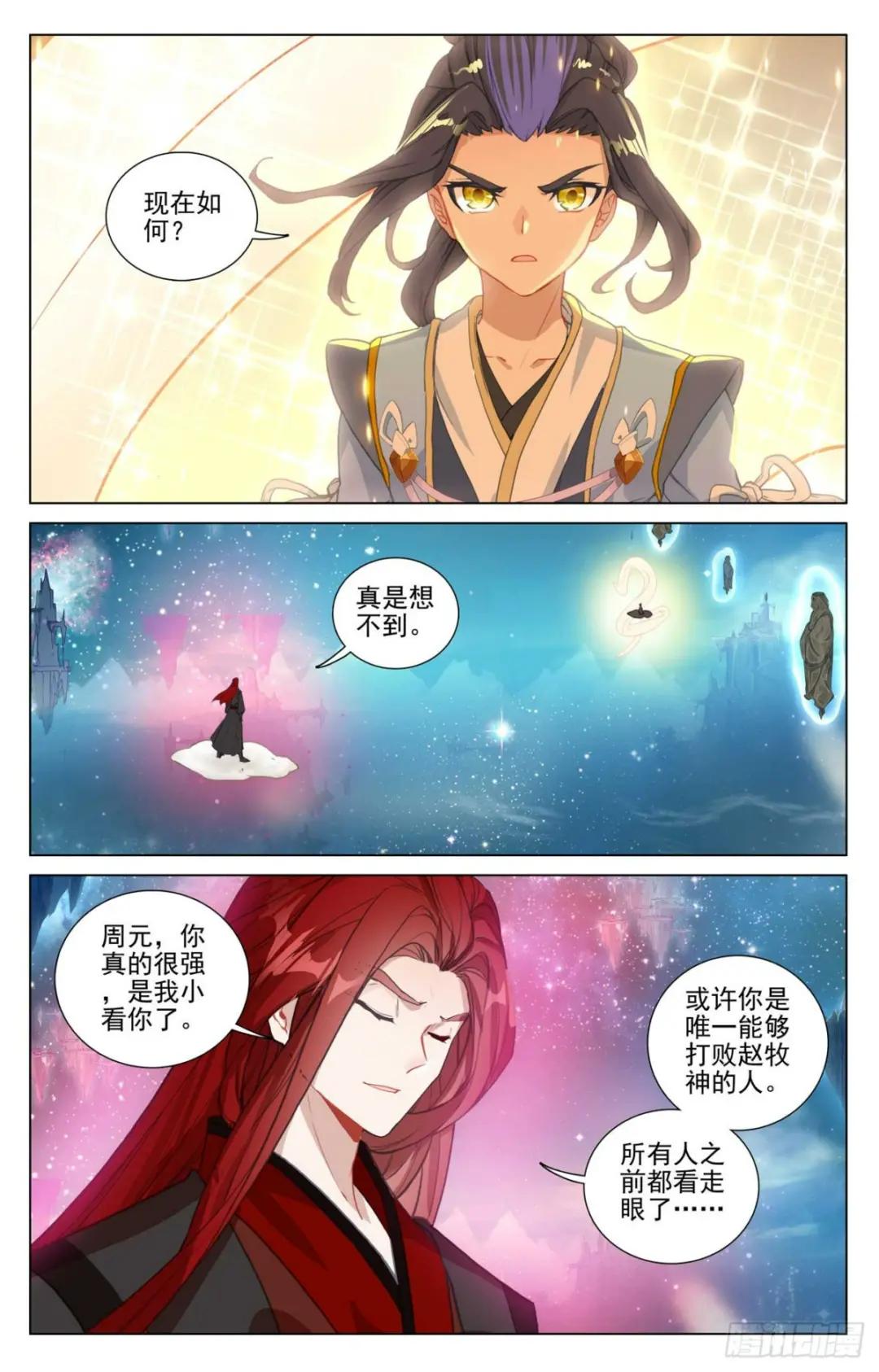 第469话：还差一点（上） 第8页