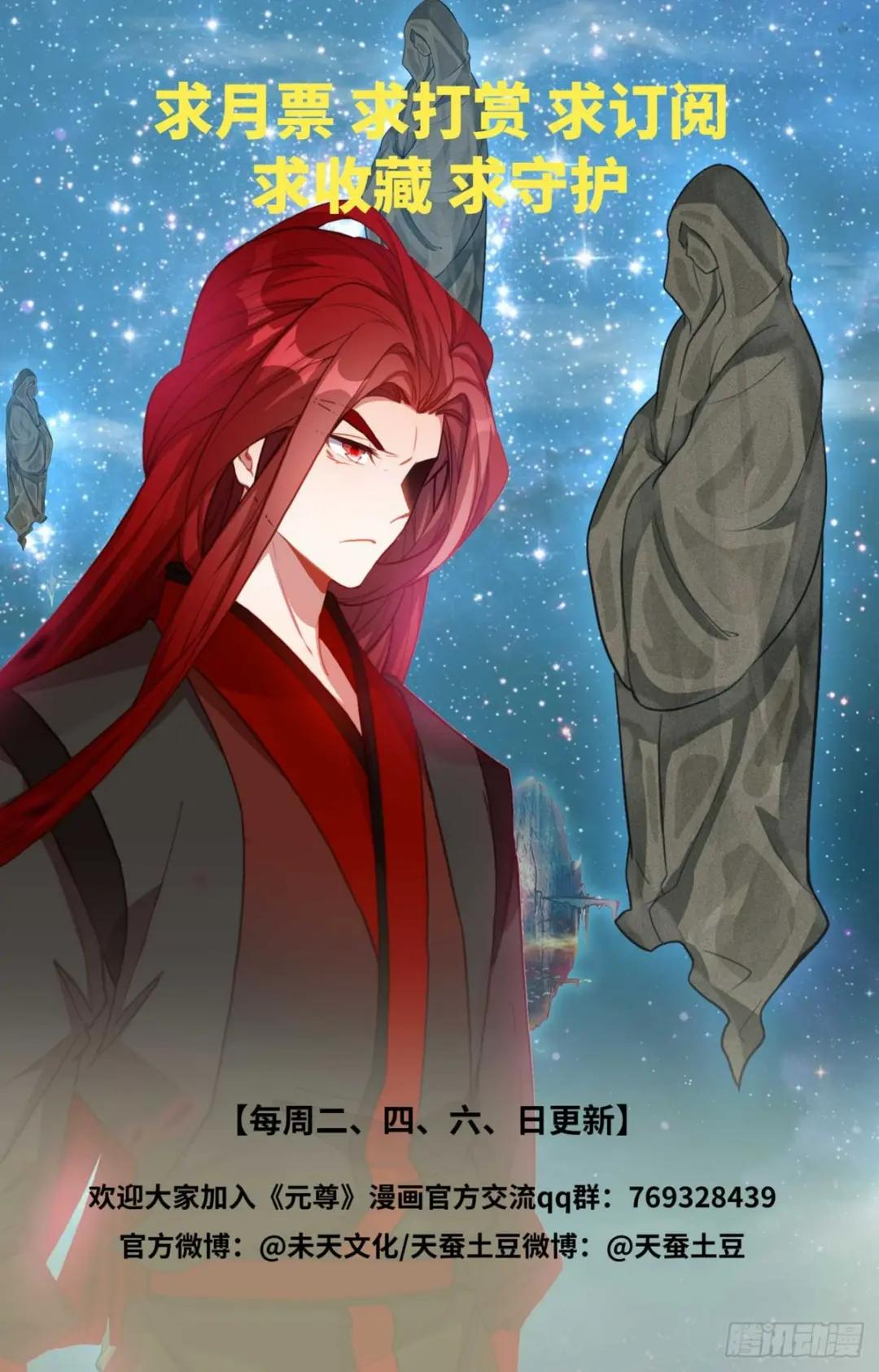 第469话：还差一点（上） 第10页