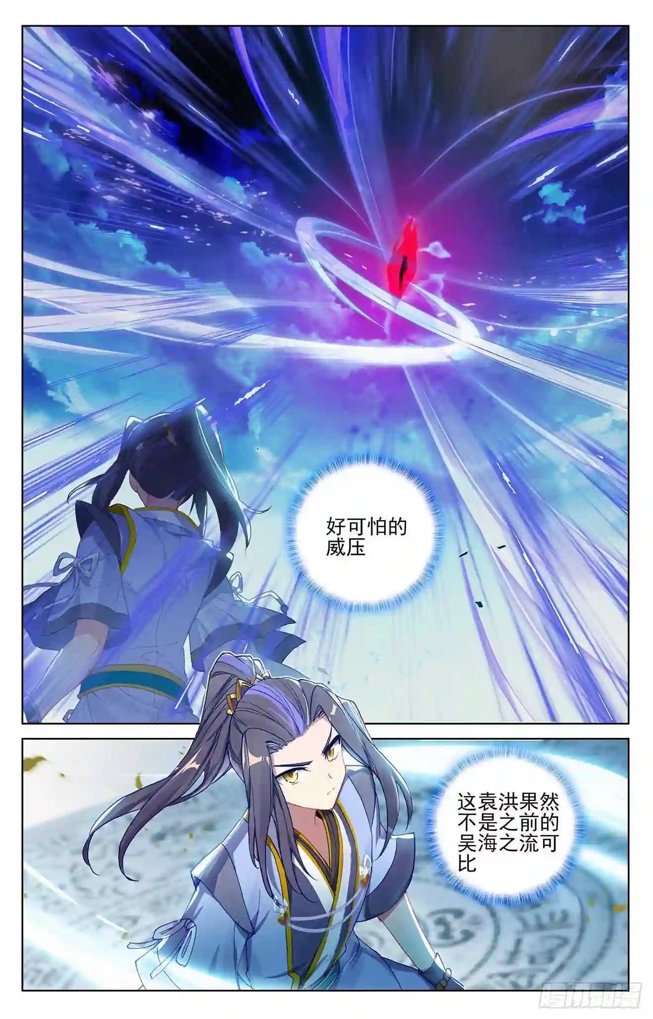 第249话:惨烈交战 上 第2页