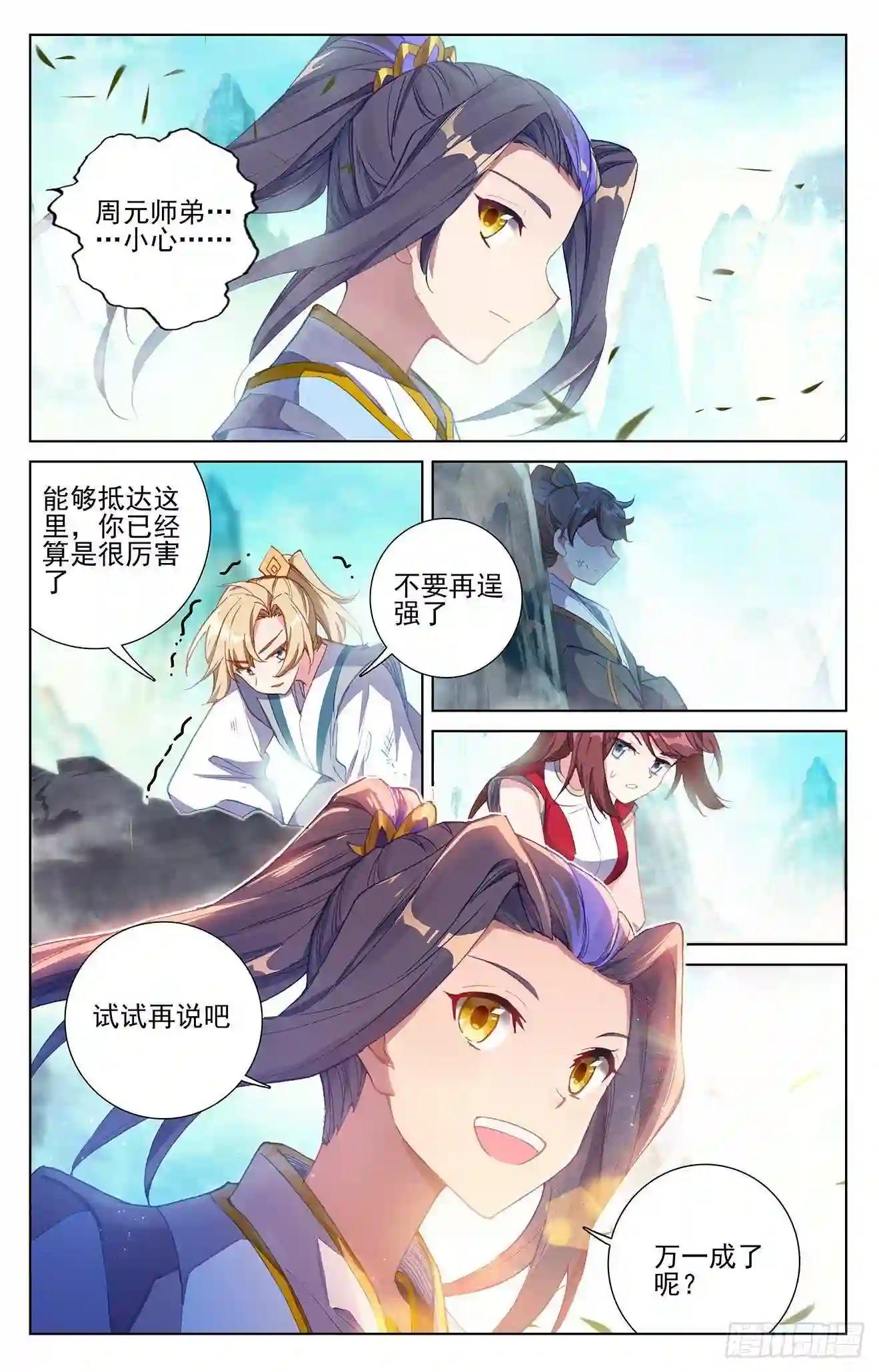 第249话:惨烈交战 上 第3页
