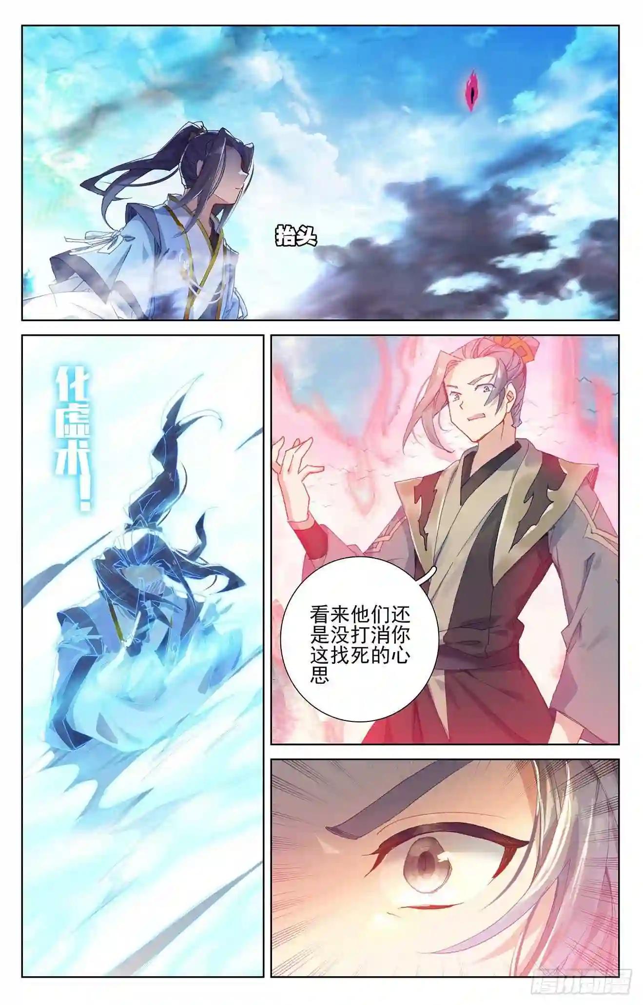 第249话:惨烈交战 上 第4页