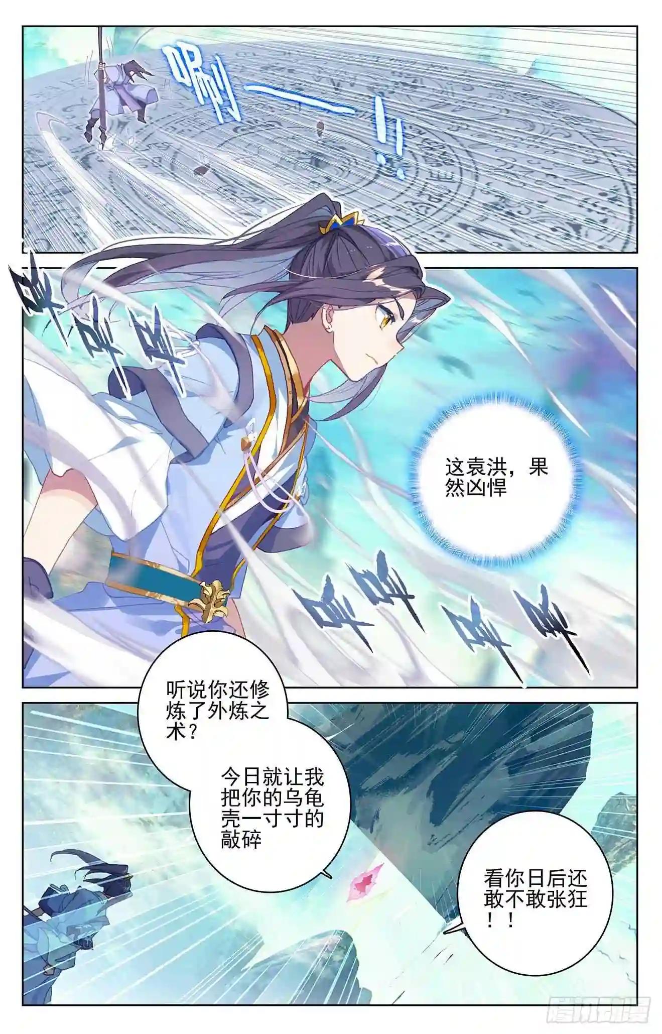 第249话:惨烈交战 上 第7页