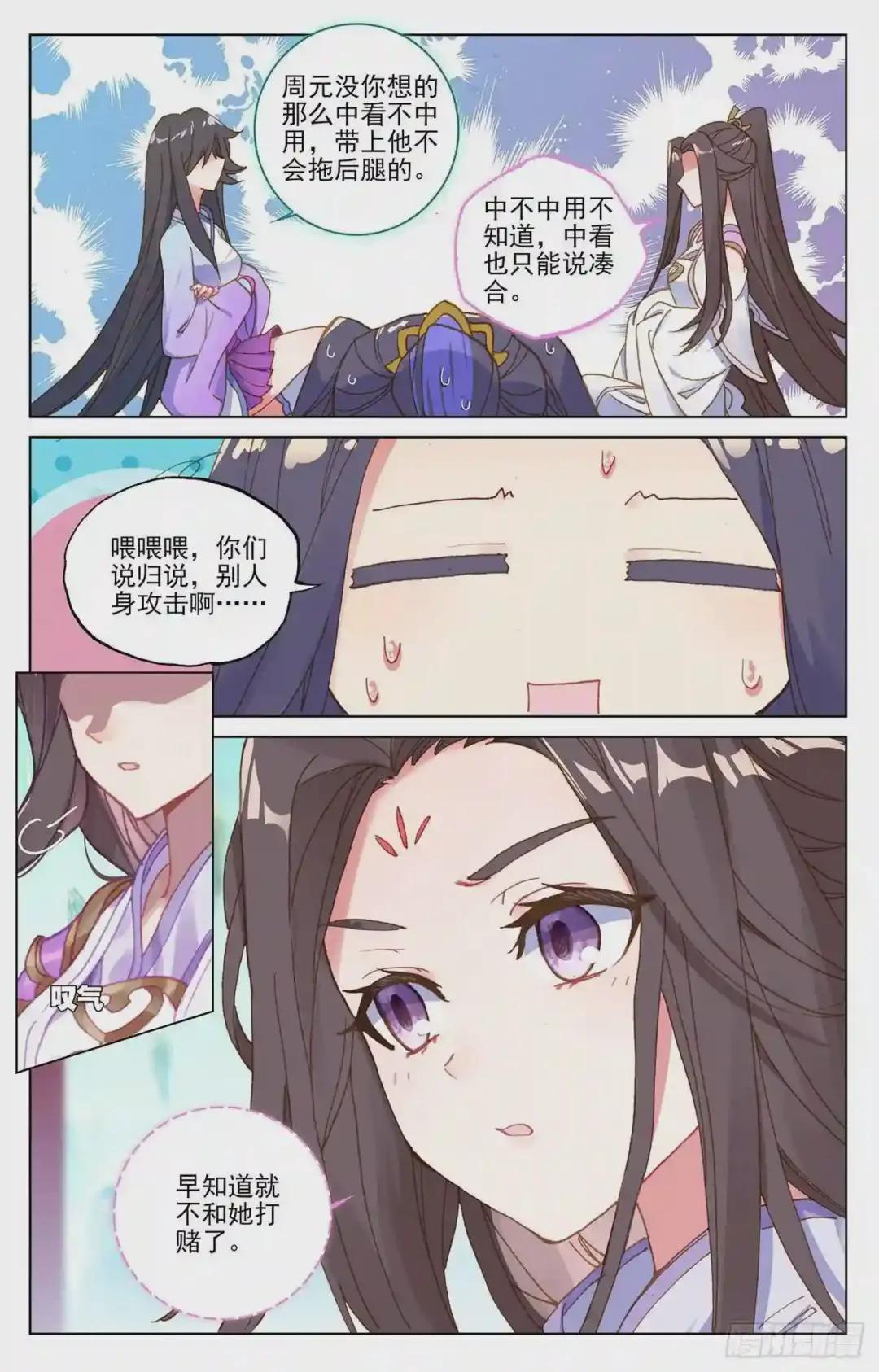 第217话:两位队长 下 第2页