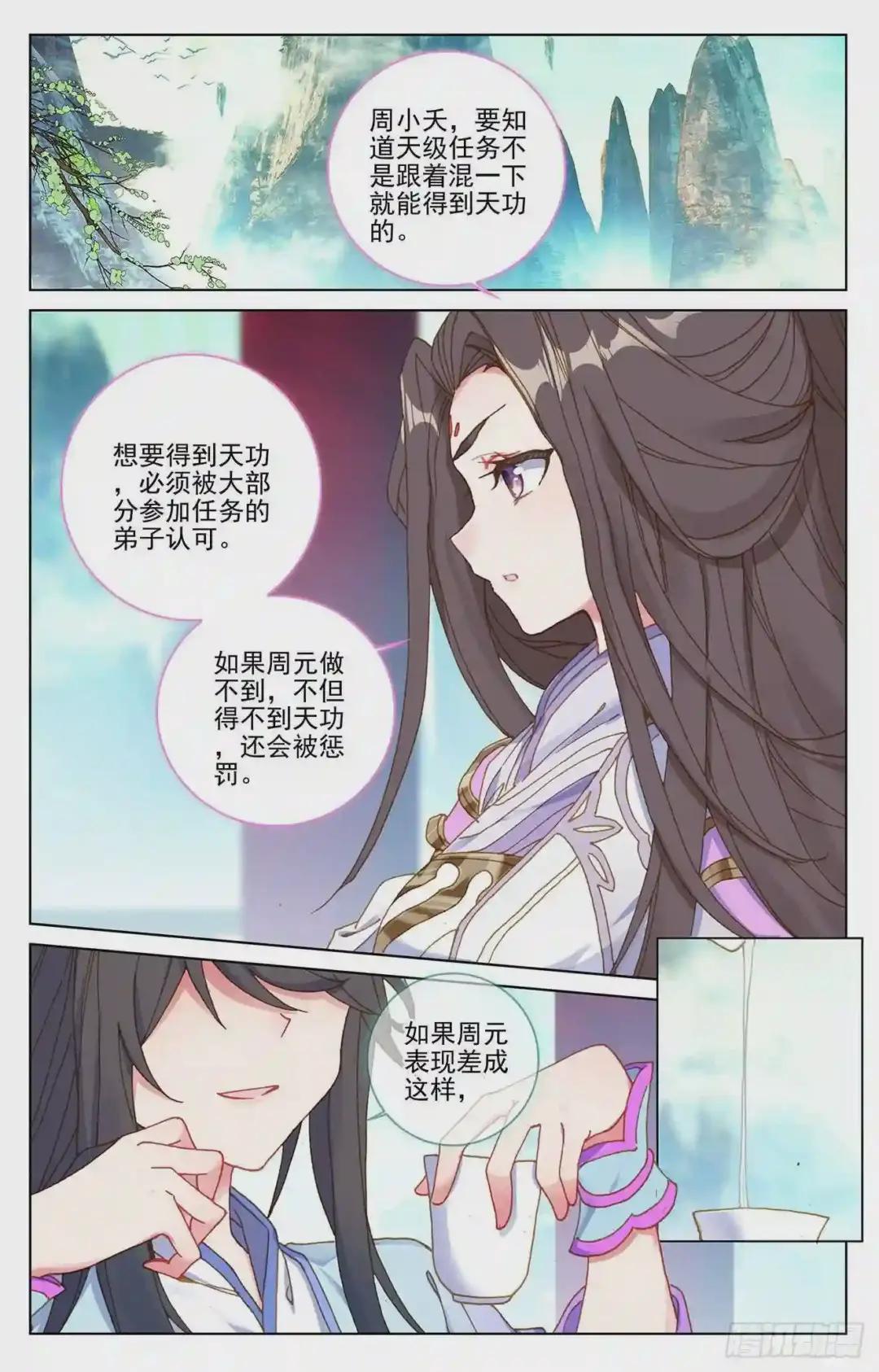 第217话:两位队长 下 第3页