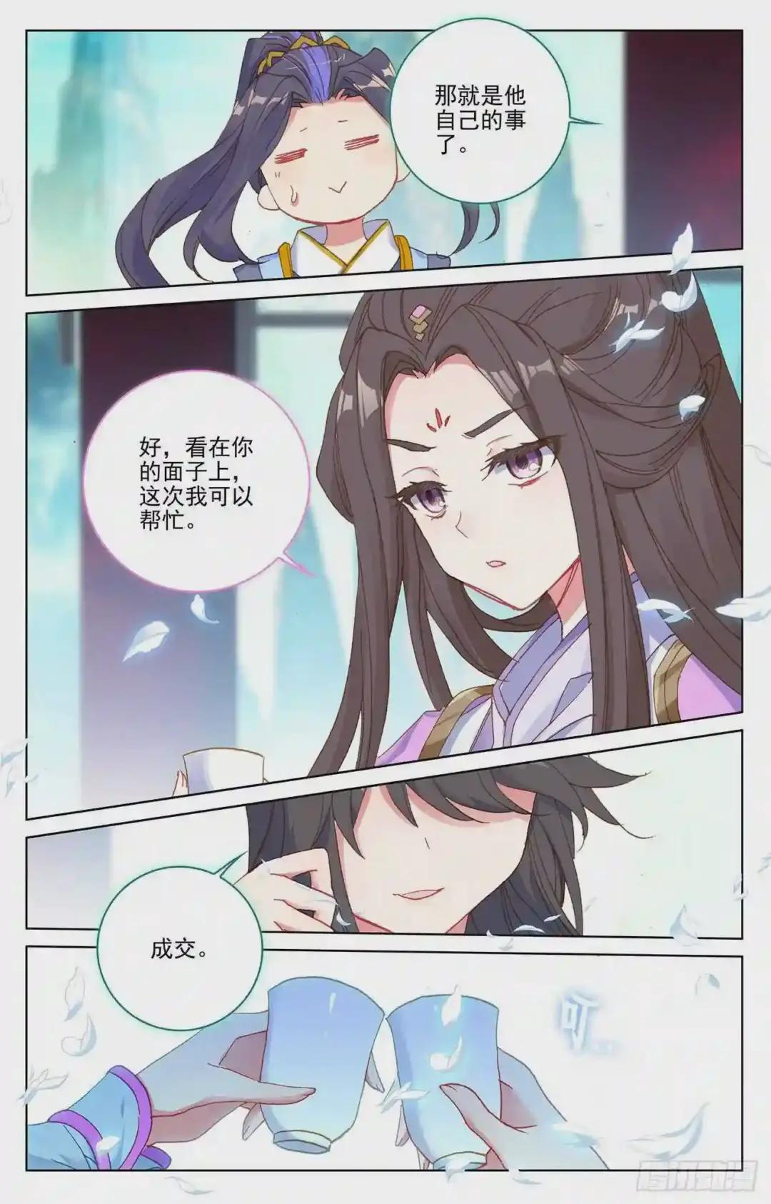 第217话:两位队长 下 第4页