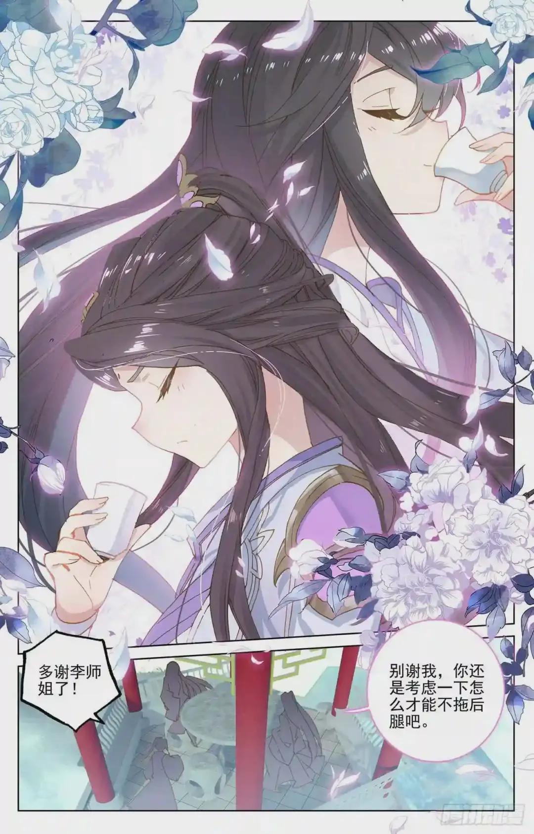 第217话:两位队长 下 第5页