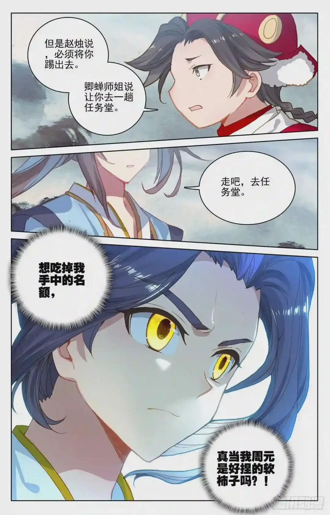 第217话:两位队长 下 第9页