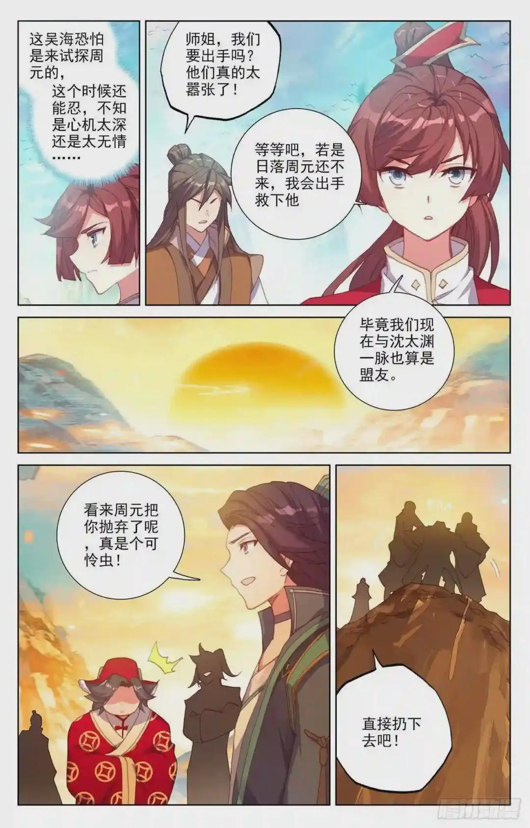第240话:一拳轰出 上 第4页