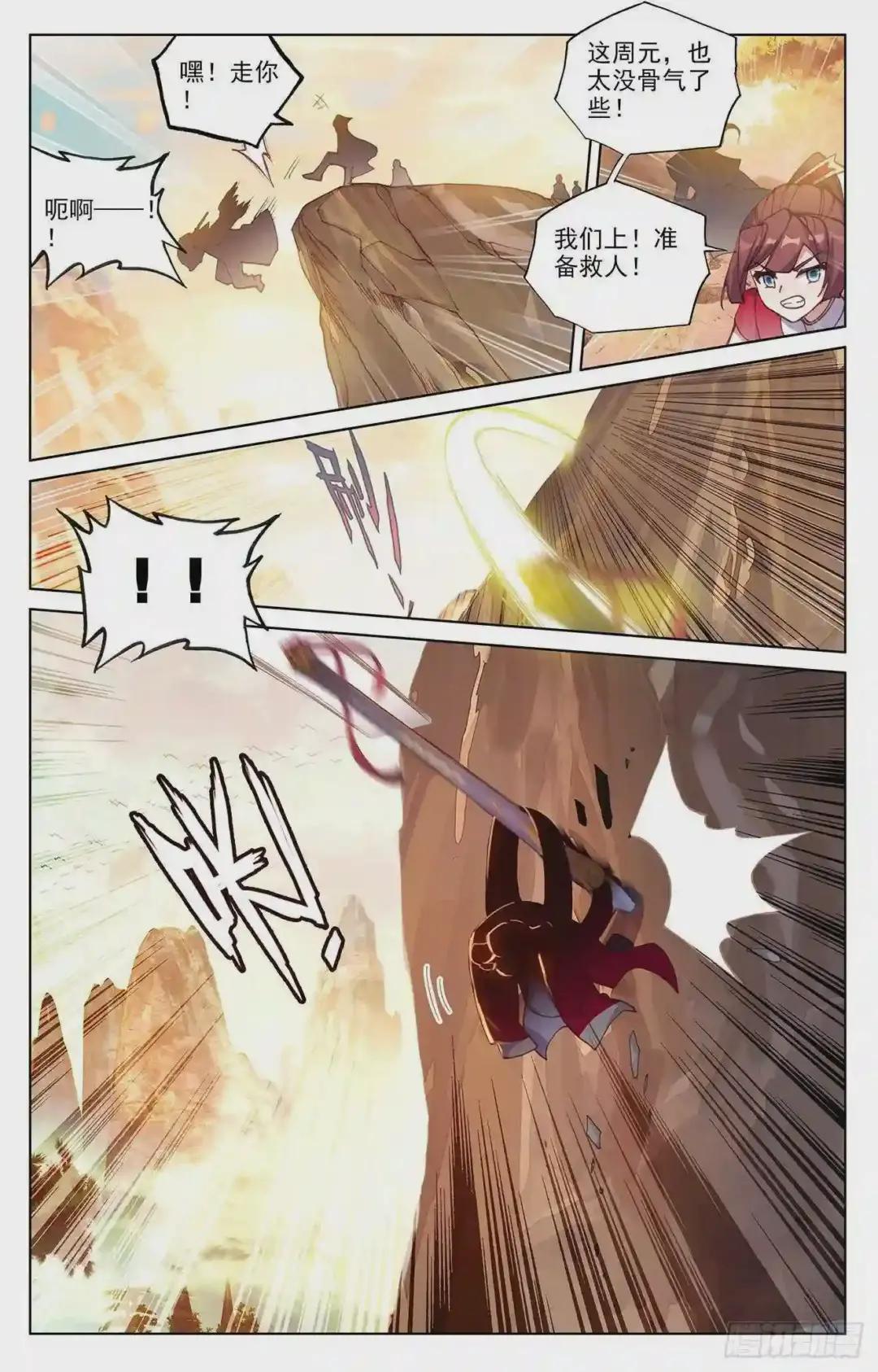 第240话:一拳轰出 上 第5页