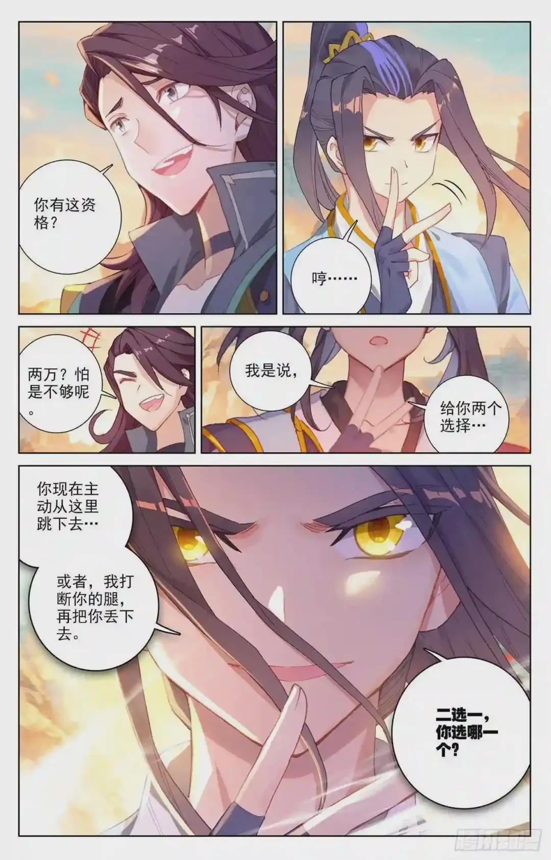 第240话:一拳轰出 上 第7页