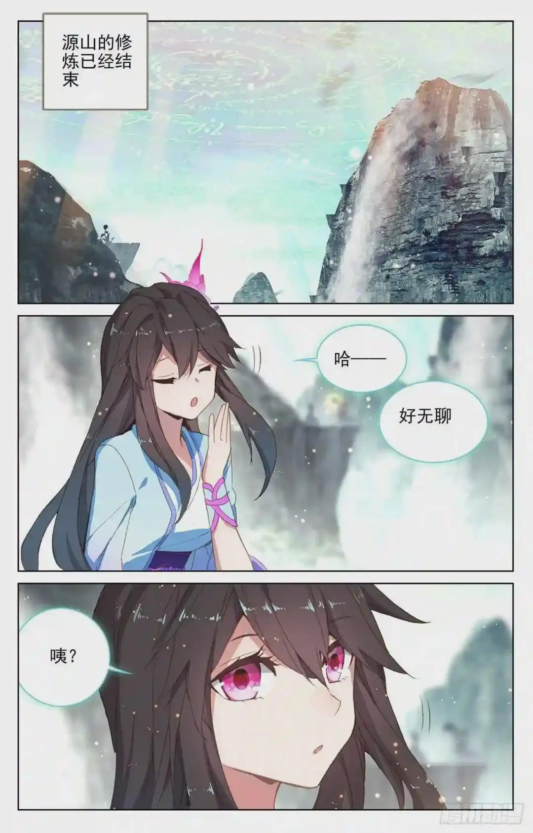 第130话:太初天 下 第4页