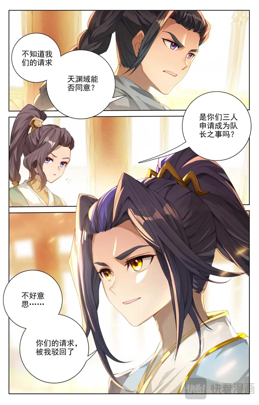第511话：九爪天阳（下） 第2页