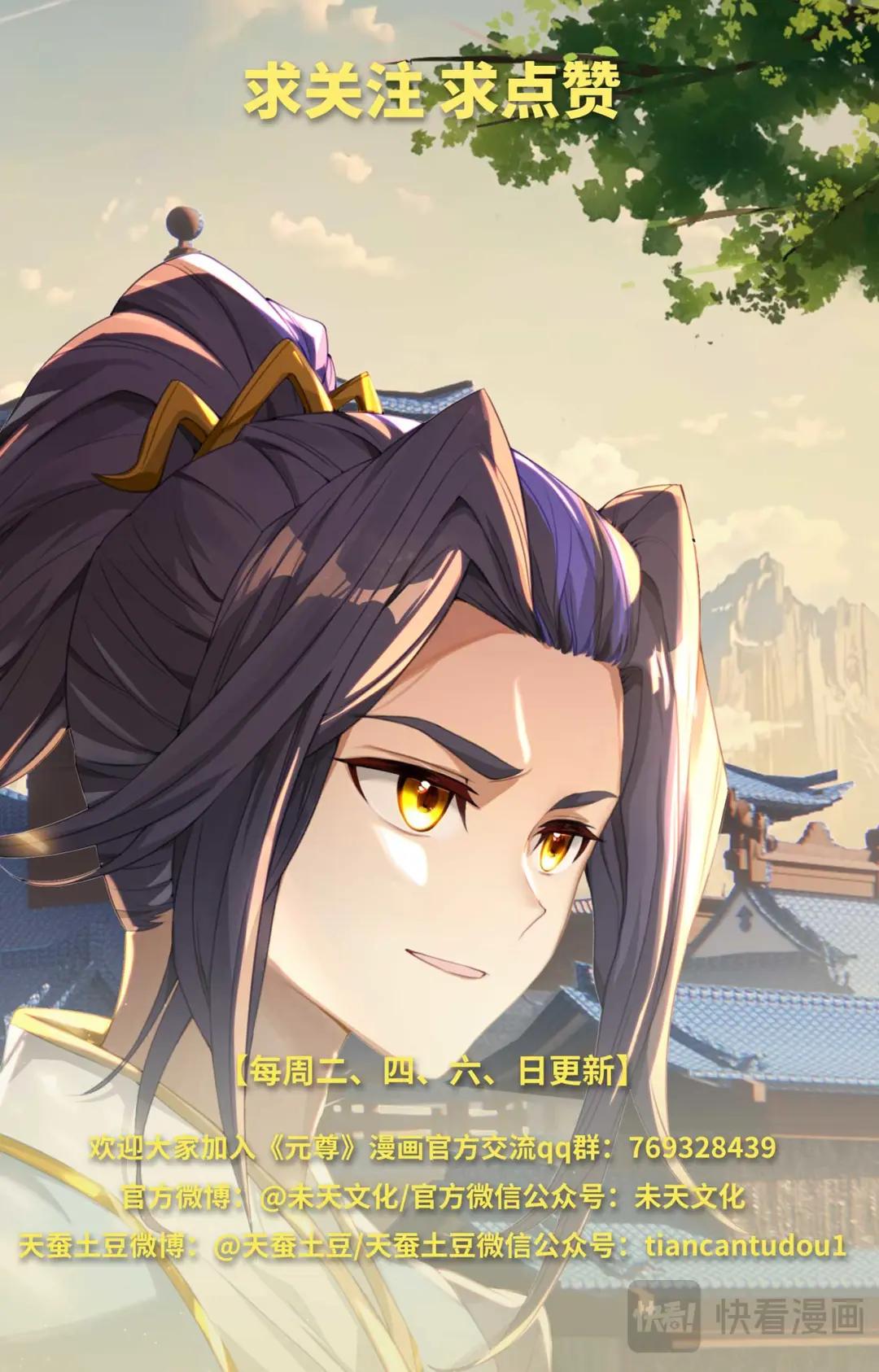 第511话：九爪天阳（下） 第10页