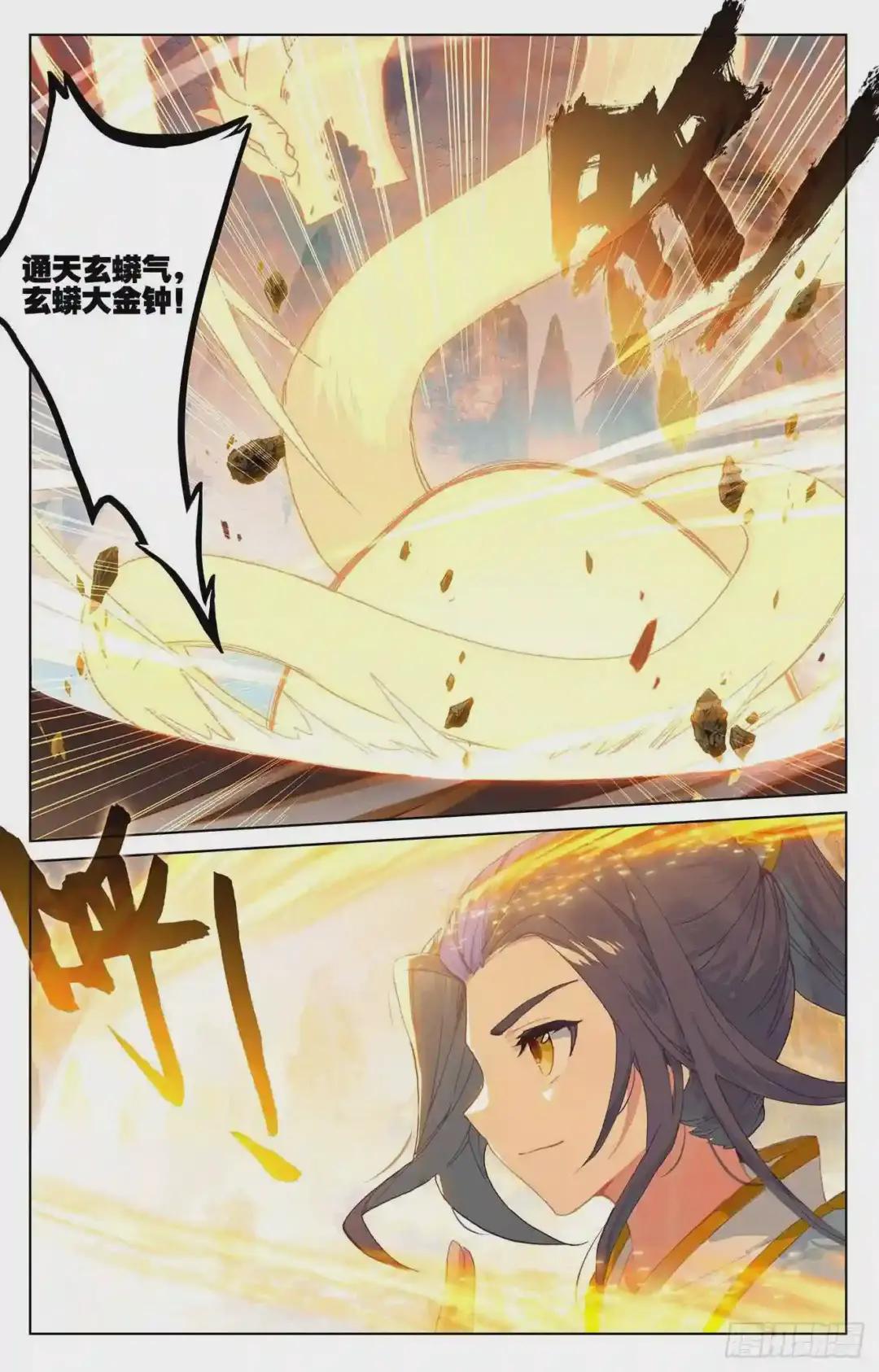 第219话:大金钟 上 第2页