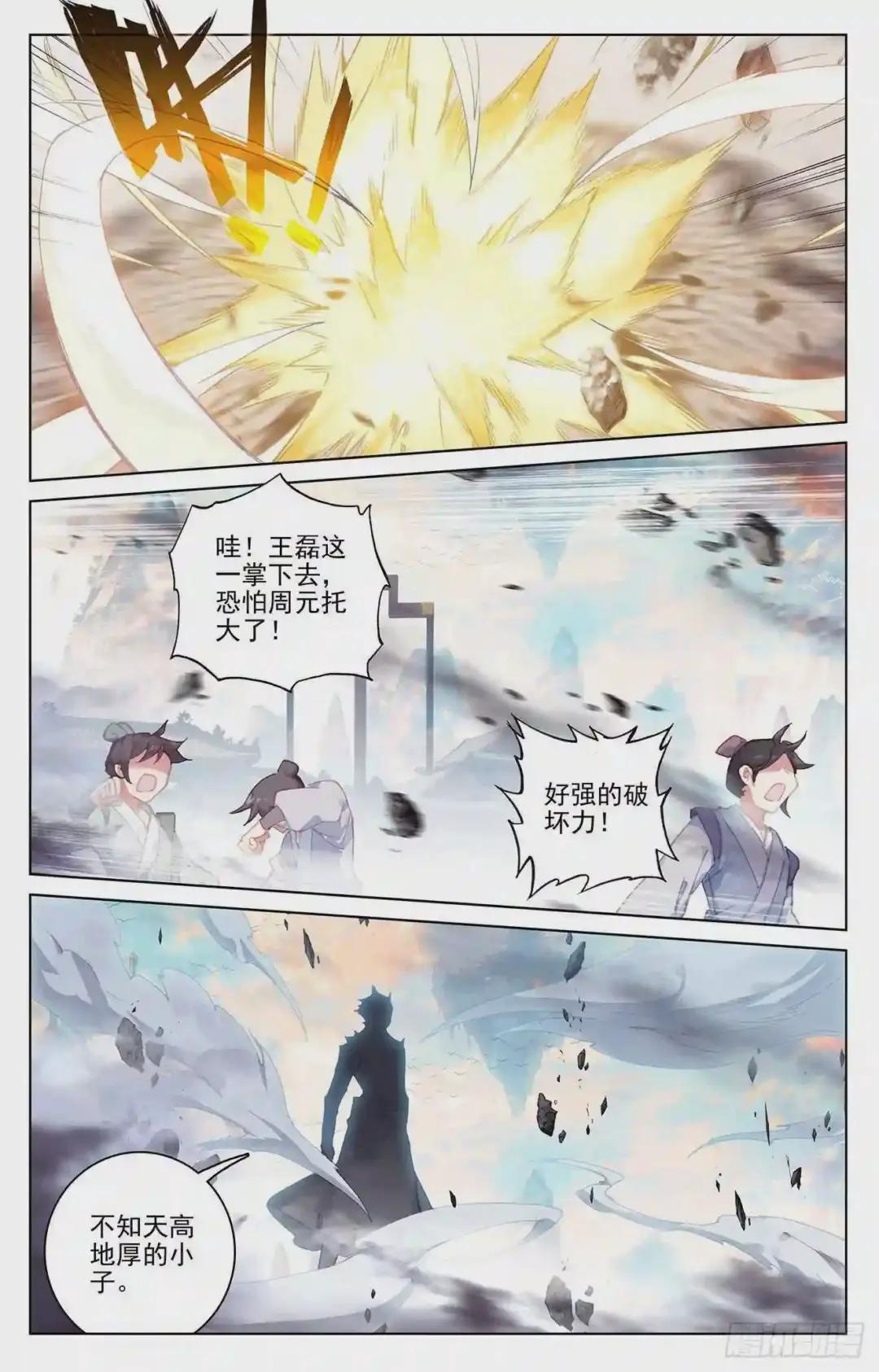 第219话:大金钟 上 第4页
