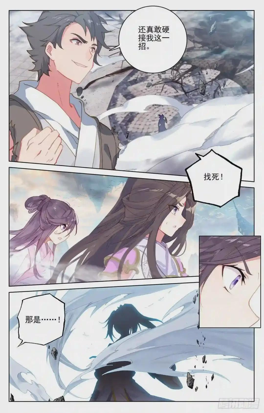 第219话:大金钟 上 第5页