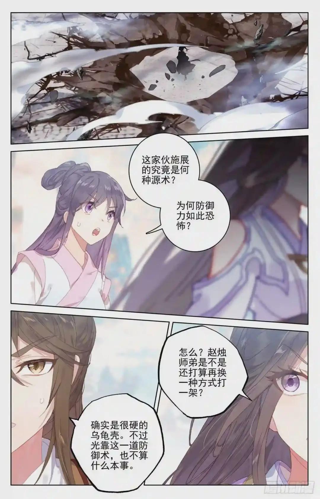 第219话:大金钟 上 第7页