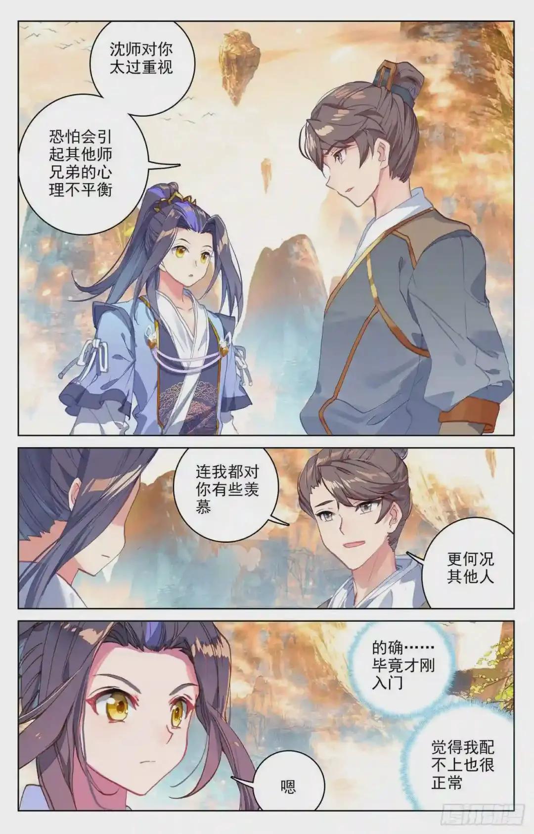第165话:金带第三 上 第2页